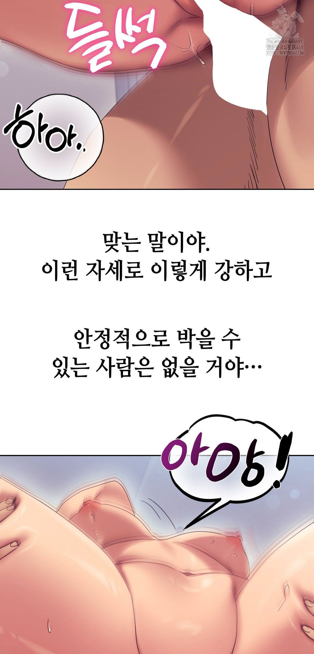 Drunken Maniac Raw - Chapter 14 Page 16