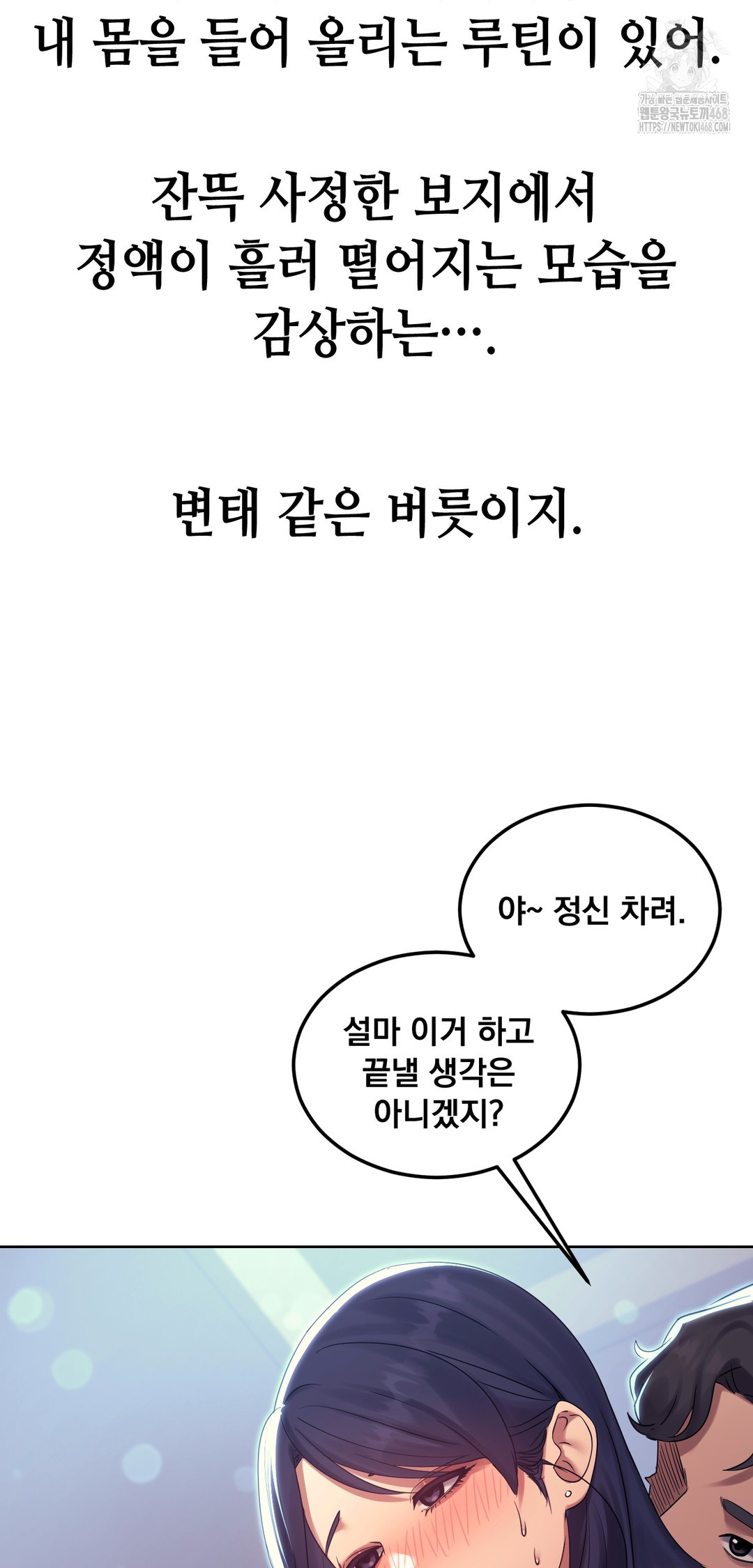 Drunken Maniac Raw - Chapter 14 Page 24