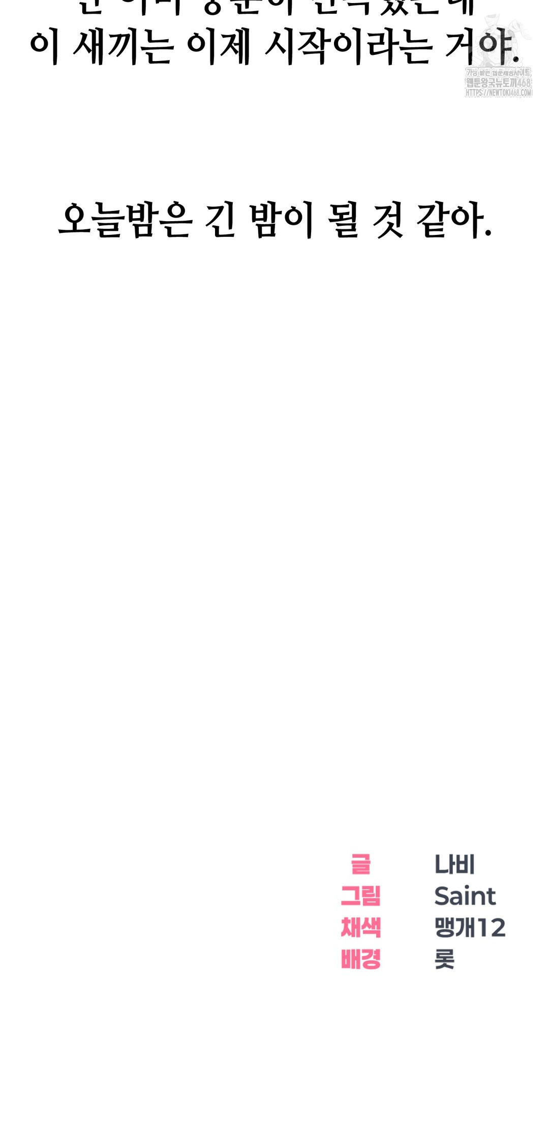 Drunken Maniac Raw - Chapter 14 Page 26