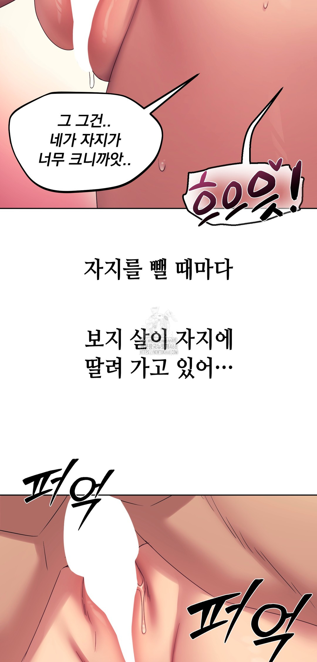 Drunken Maniac Raw - Chapter 14 Page 3