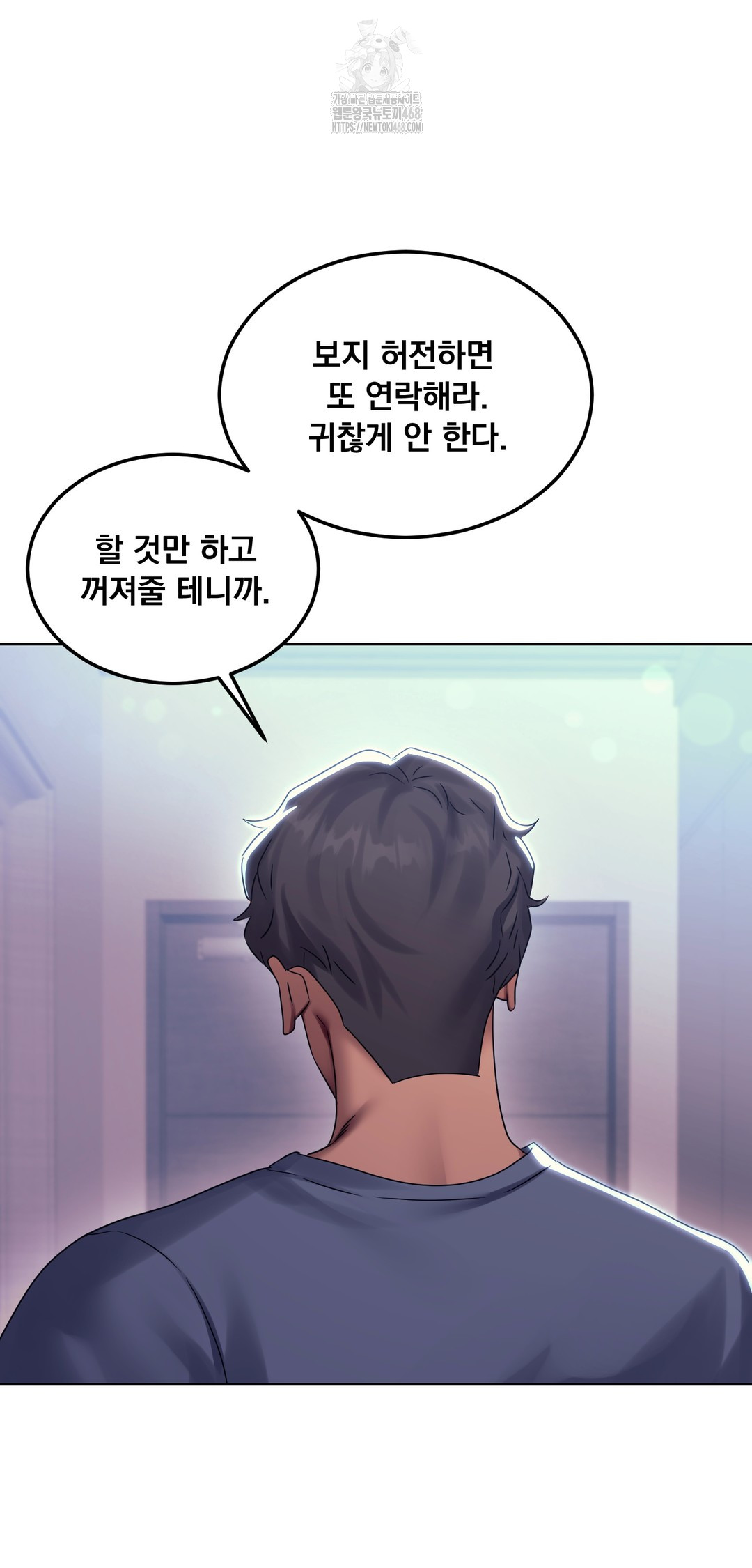 Drunken Maniac Raw - Chapter 15 Page 18