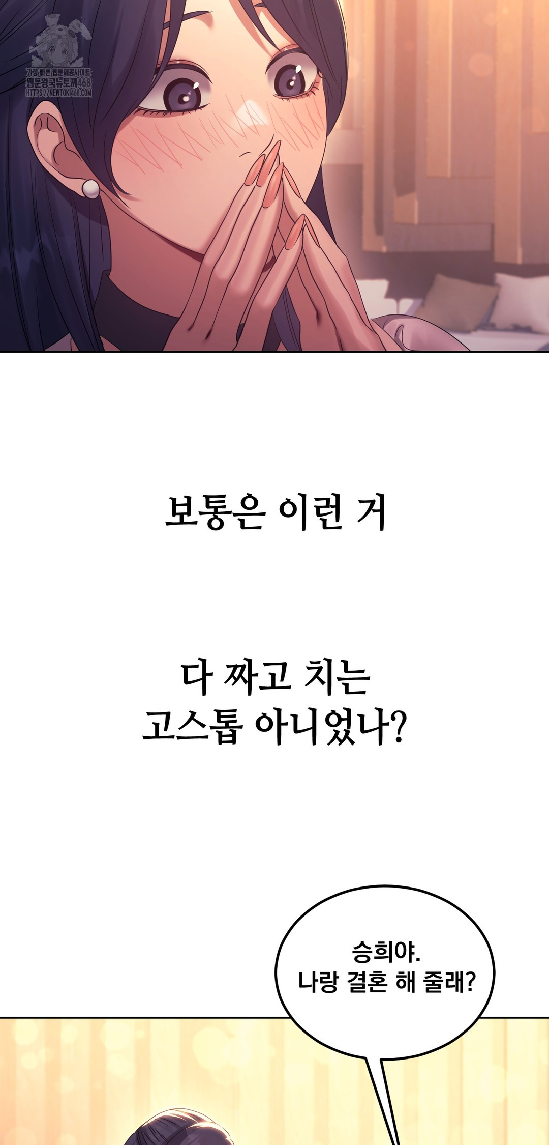 Drunken Maniac Raw - Chapter 15 Page 24