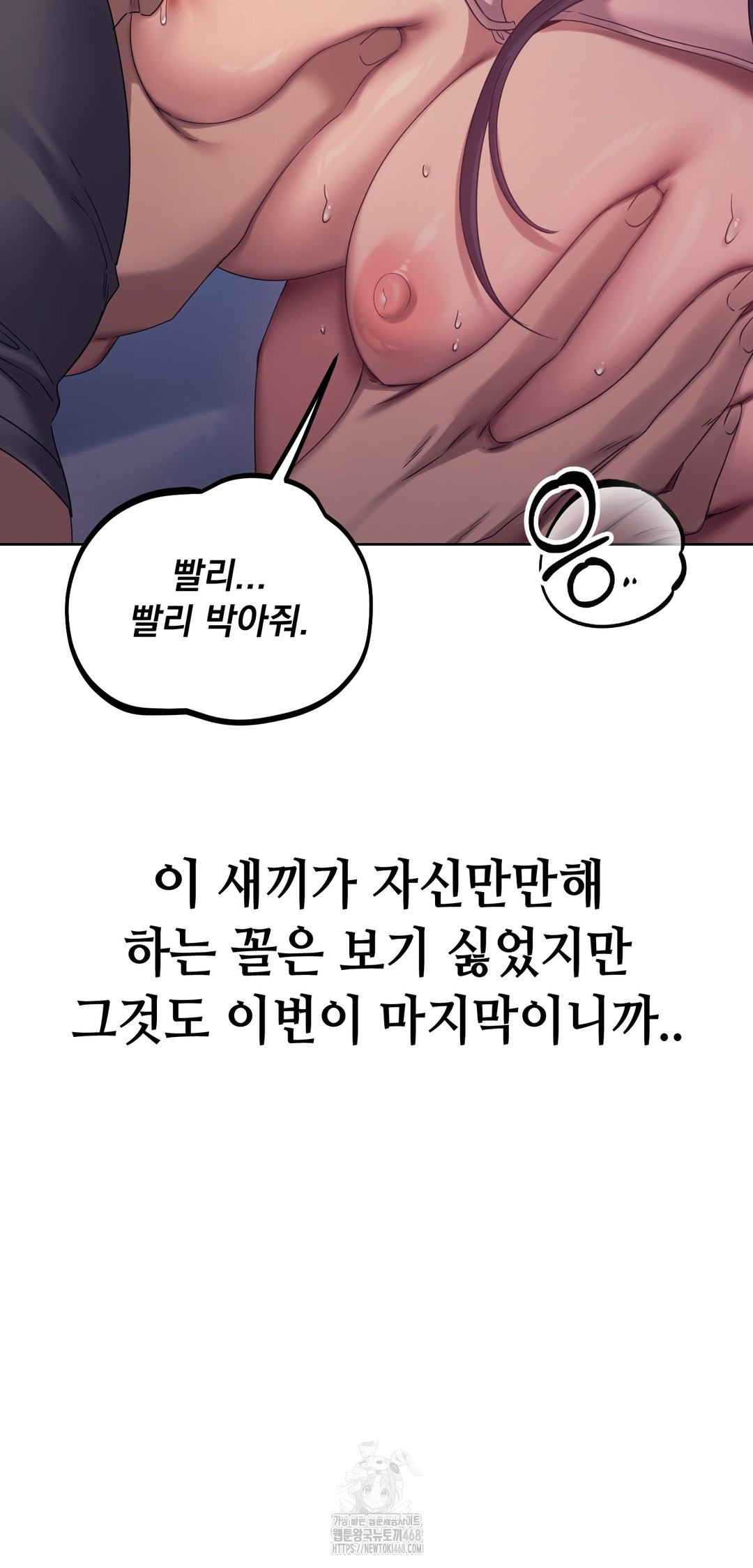 Drunken Maniac Raw - Chapter 16 Page 10