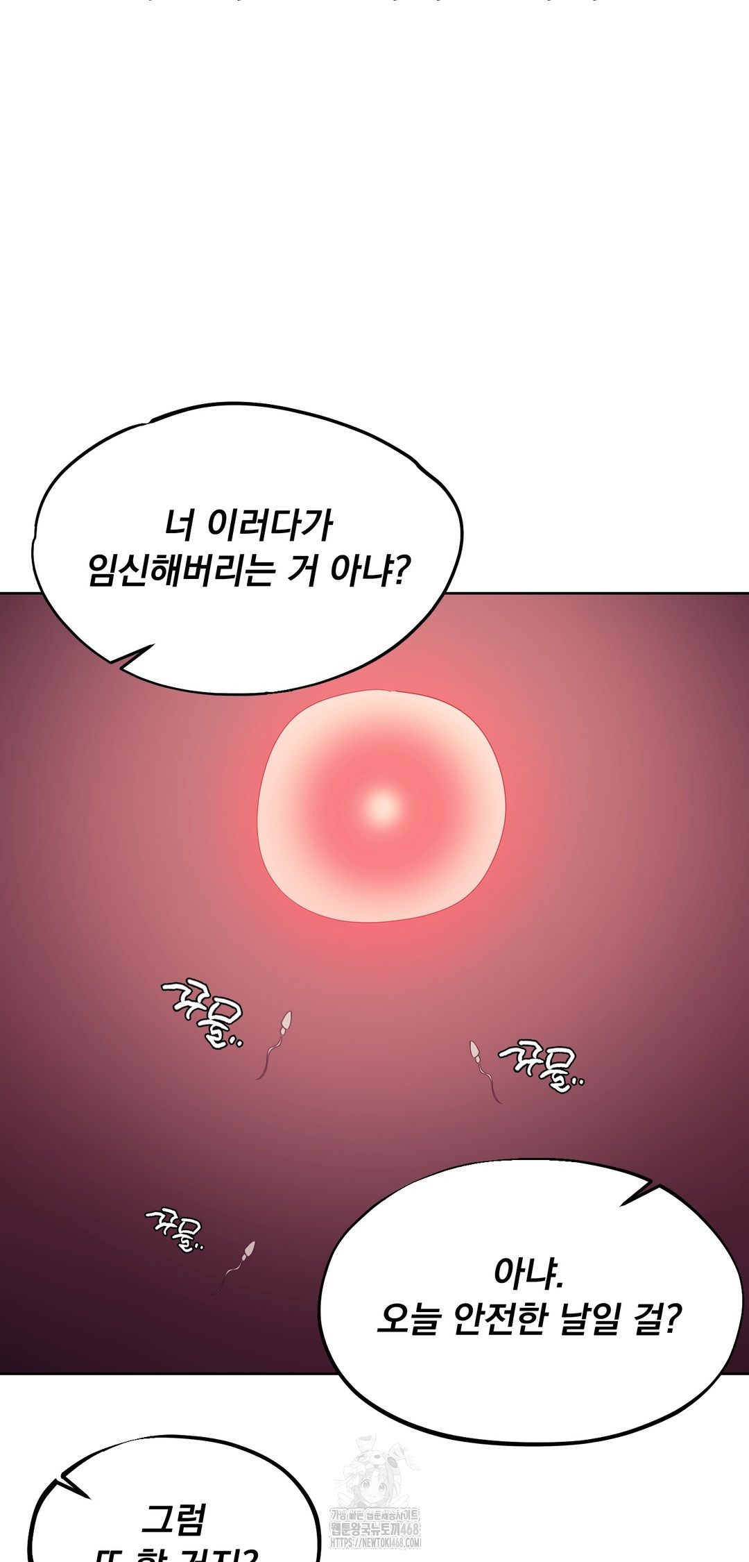 Drunken Maniac Raw - Chapter 16 Page 23