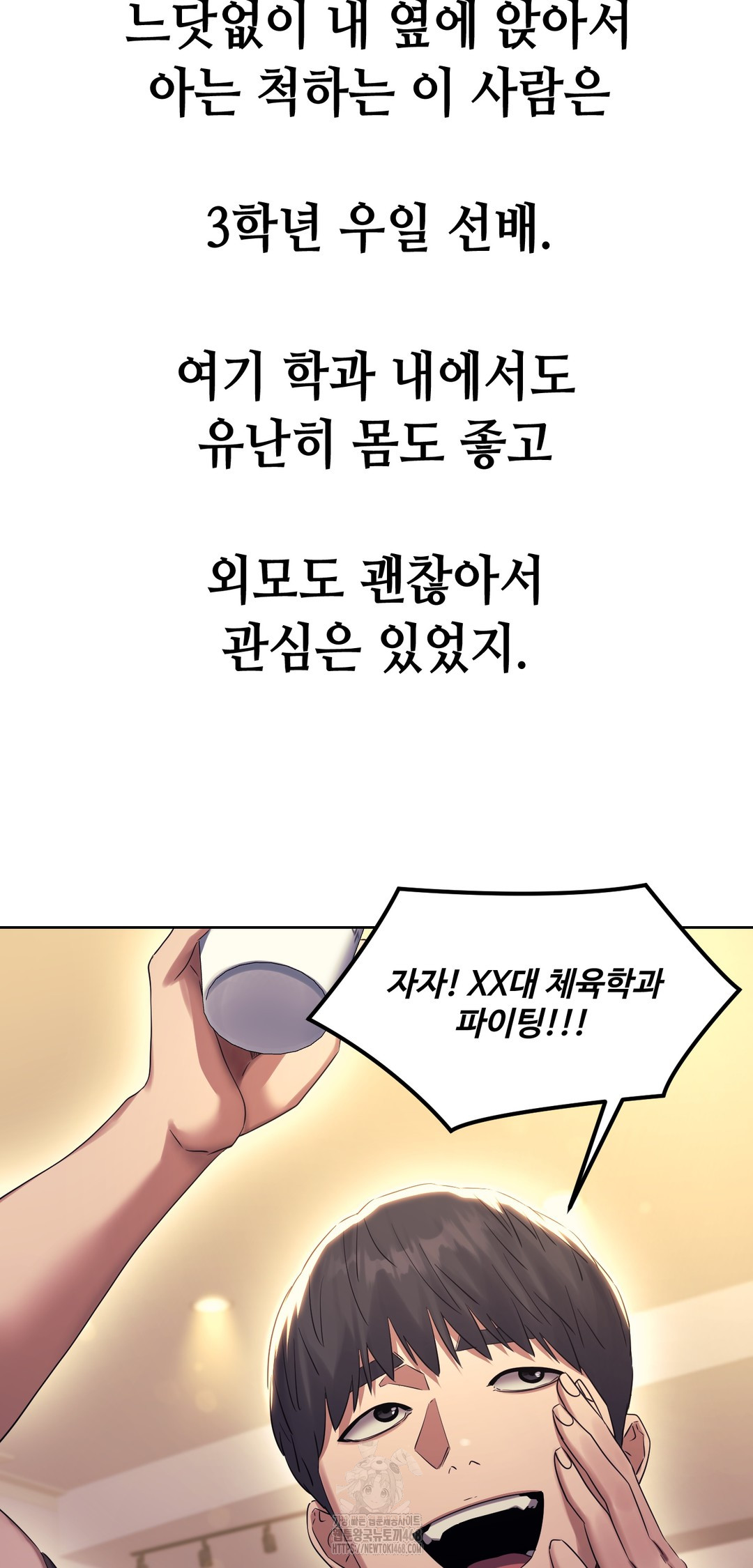 Drunken Maniac Raw - Chapter 17 Page 5