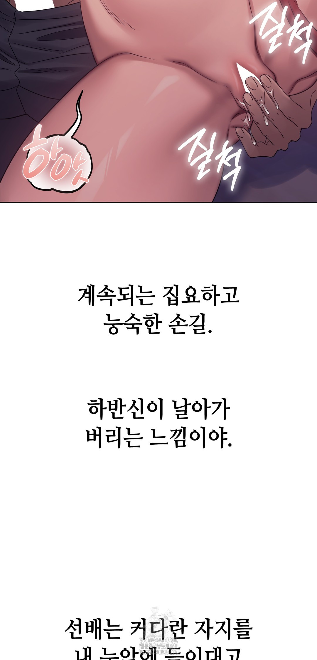 Drunken Maniac Raw - Chapter 18 Page 17