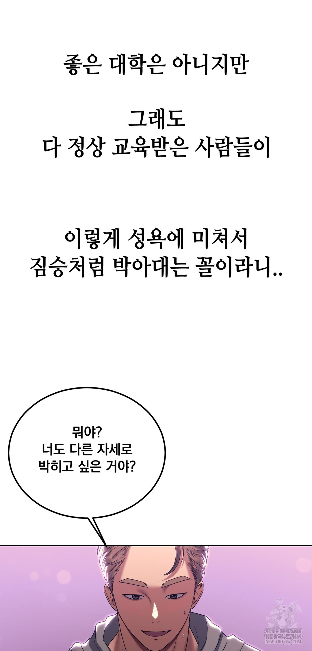 Drunken Maniac Raw - Chapter 19 Page 17