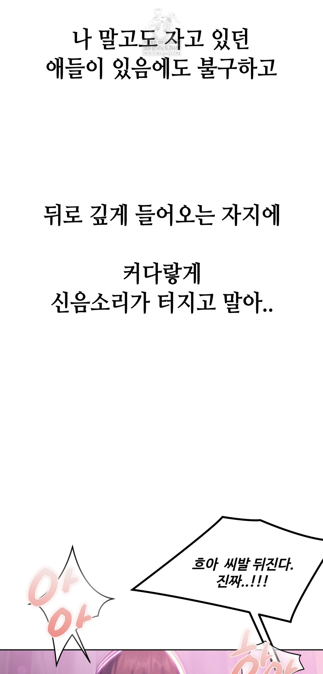 Drunken Maniac Raw - Chapter 19 Page 22