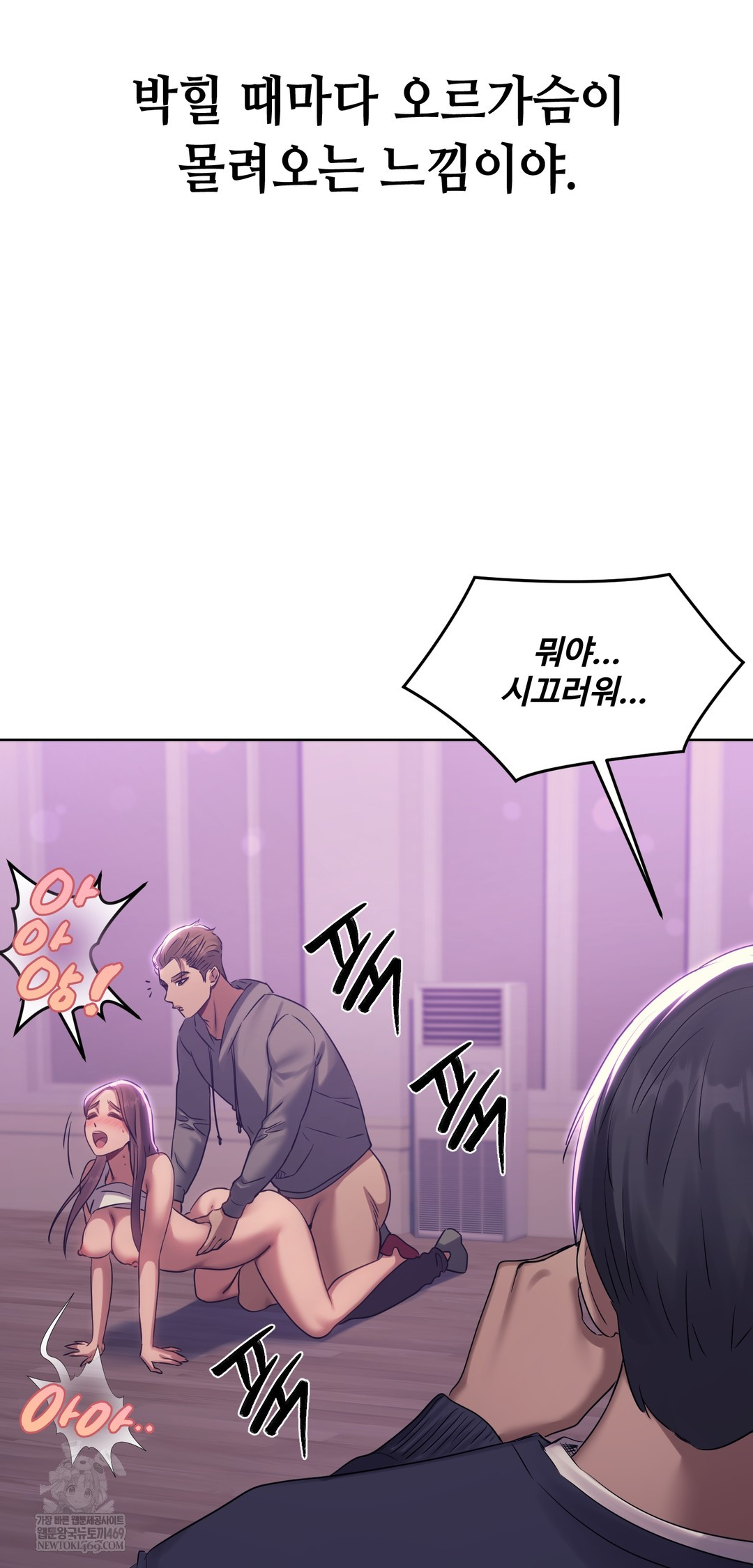 Drunken Maniac Raw - Chapter 19 Page 24