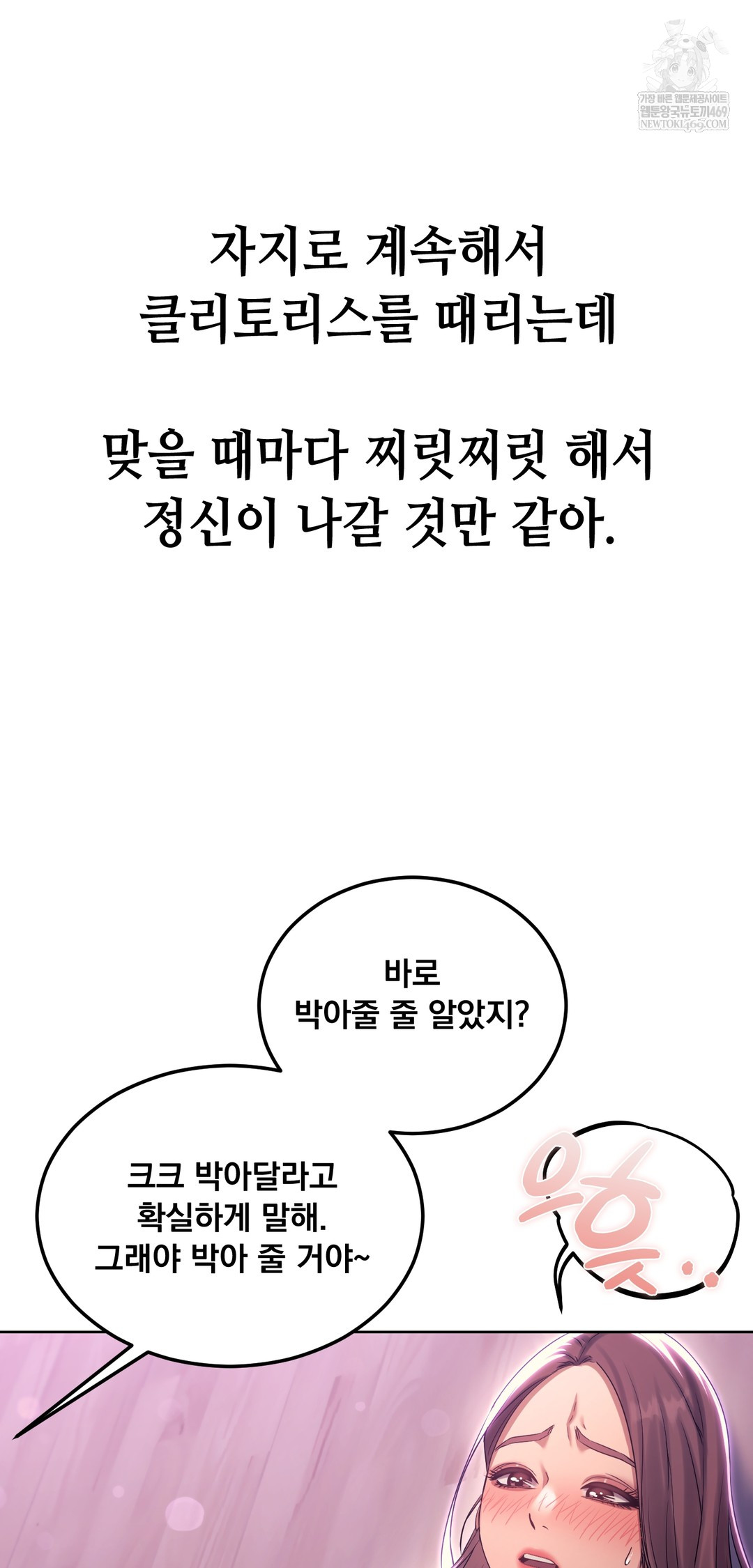 Drunken Maniac Raw - Chapter 19 Page 3