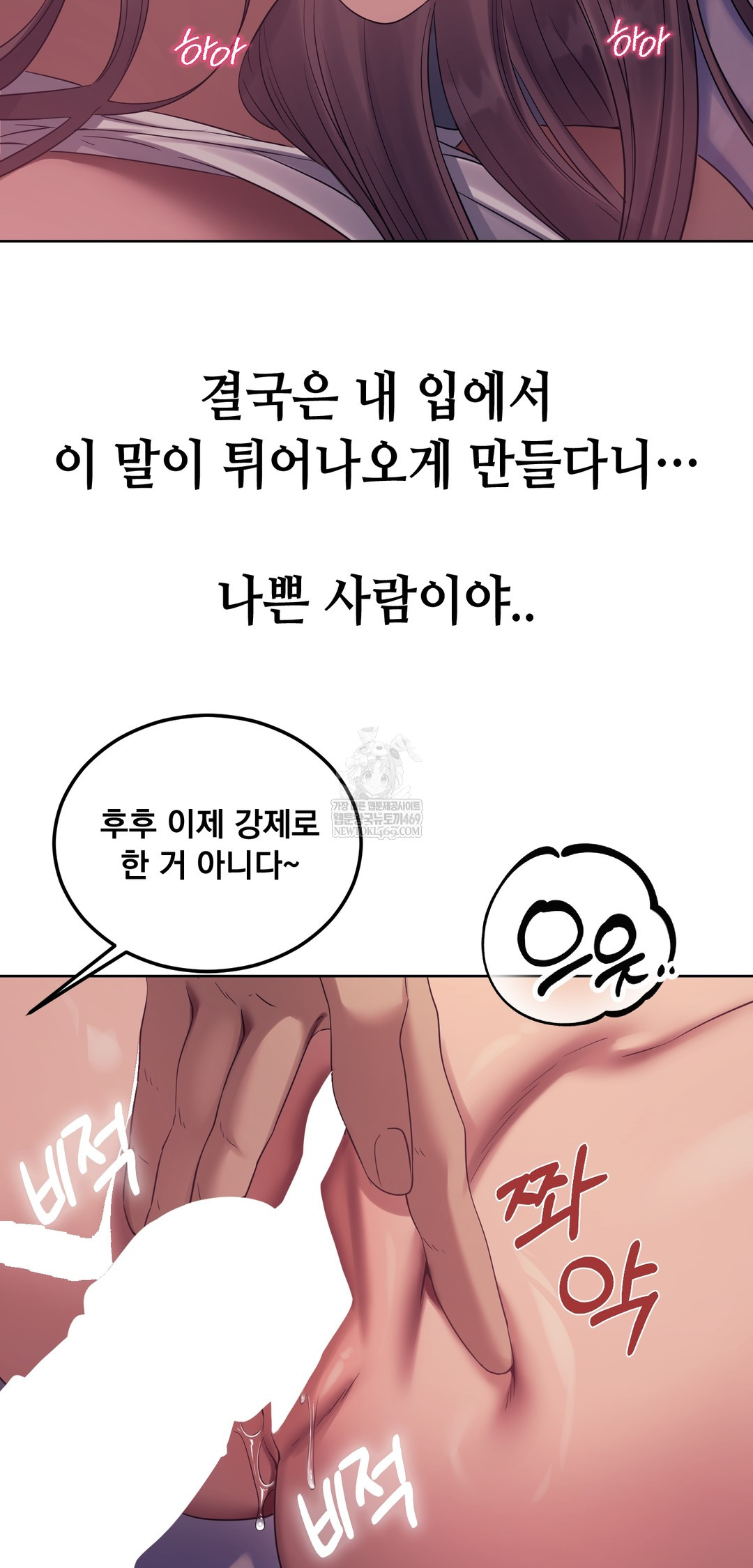 Drunken Maniac Raw - Chapter 19 Page 6