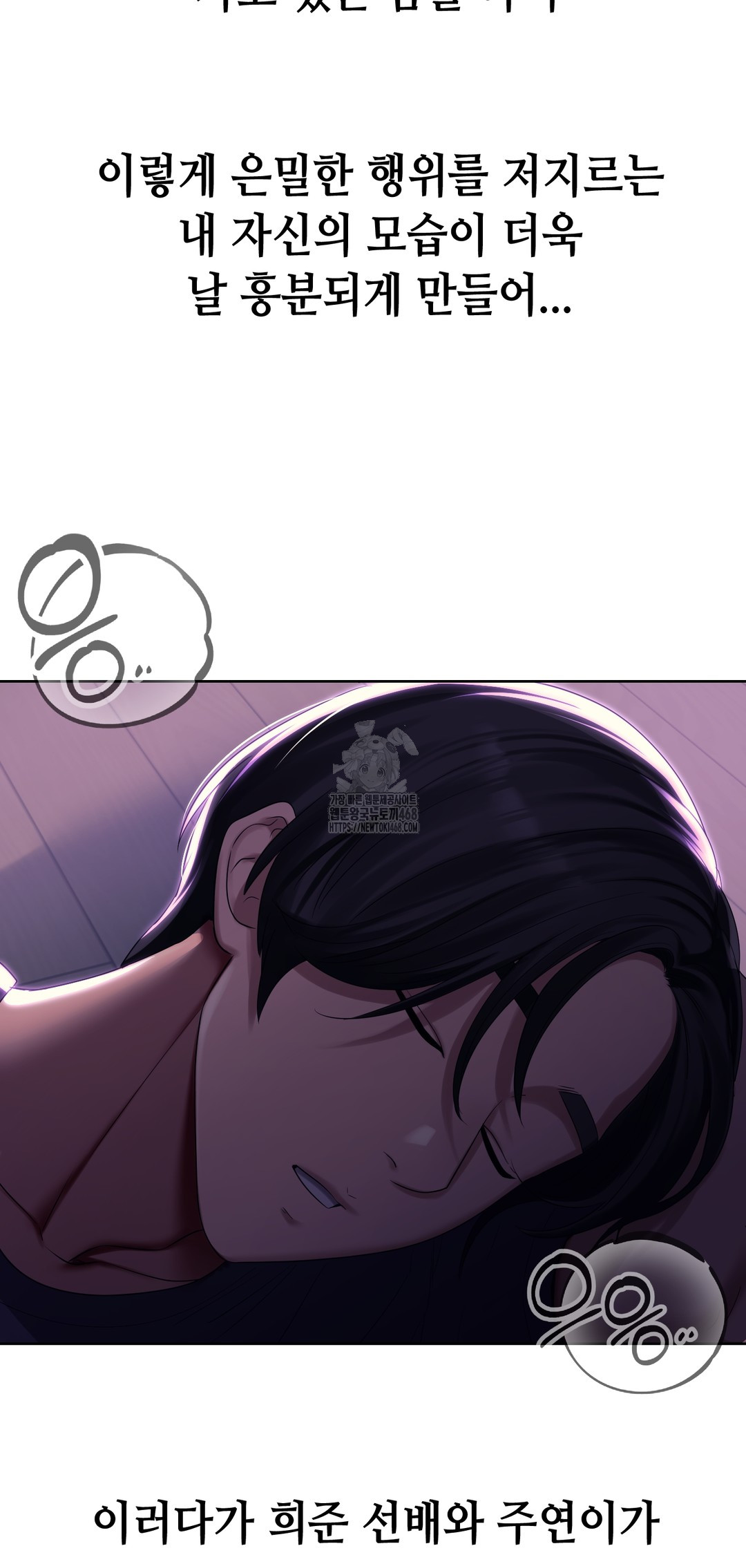 Drunken Maniac Raw - Chapter 2 Page 11