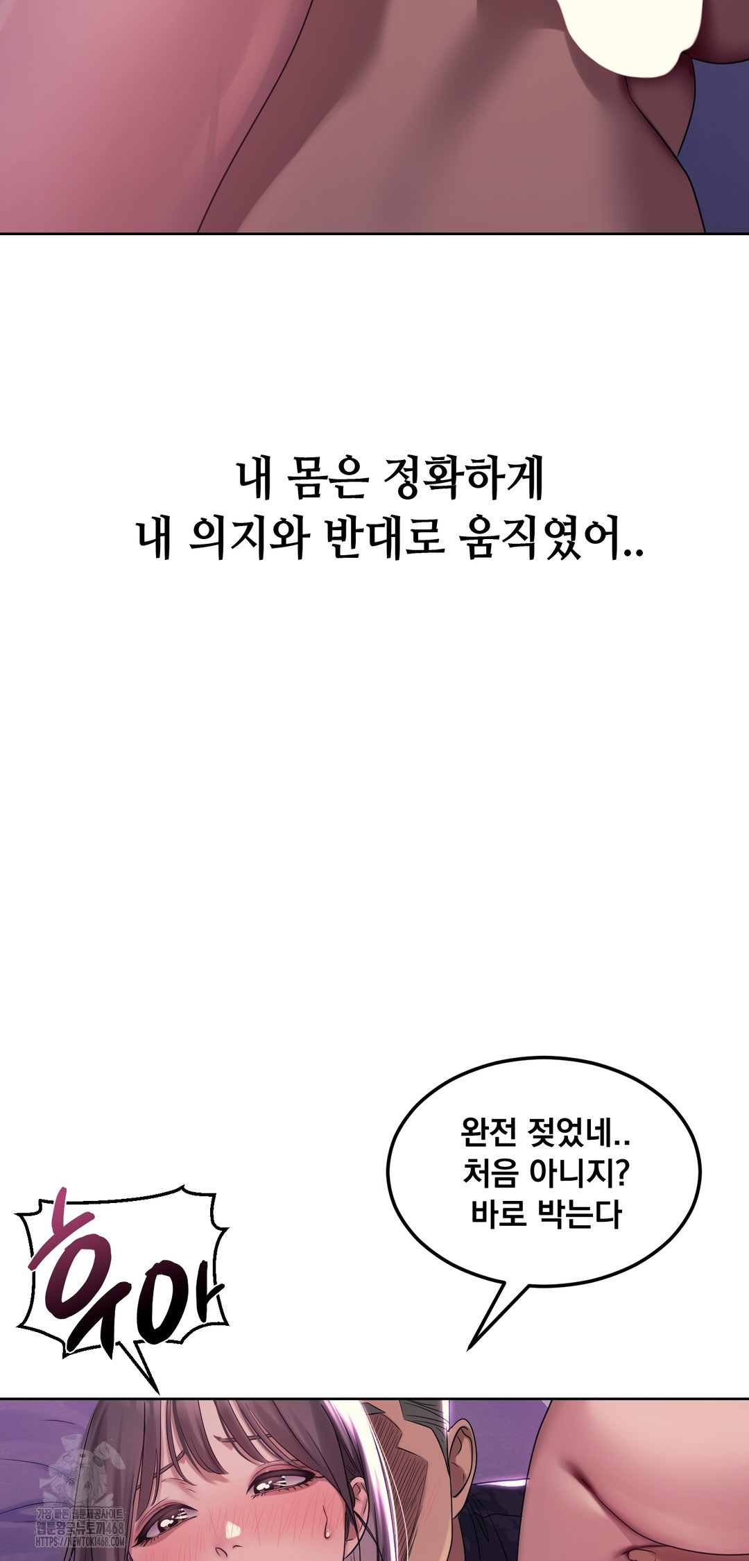 Drunken Maniac Raw - Chapter 2 Page 22