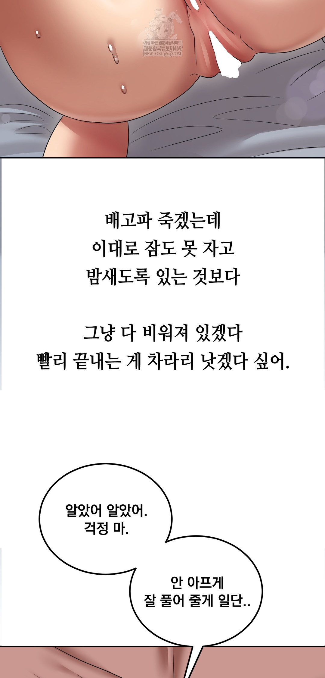 Drunken Maniac Raw - Chapter 21 Page 19