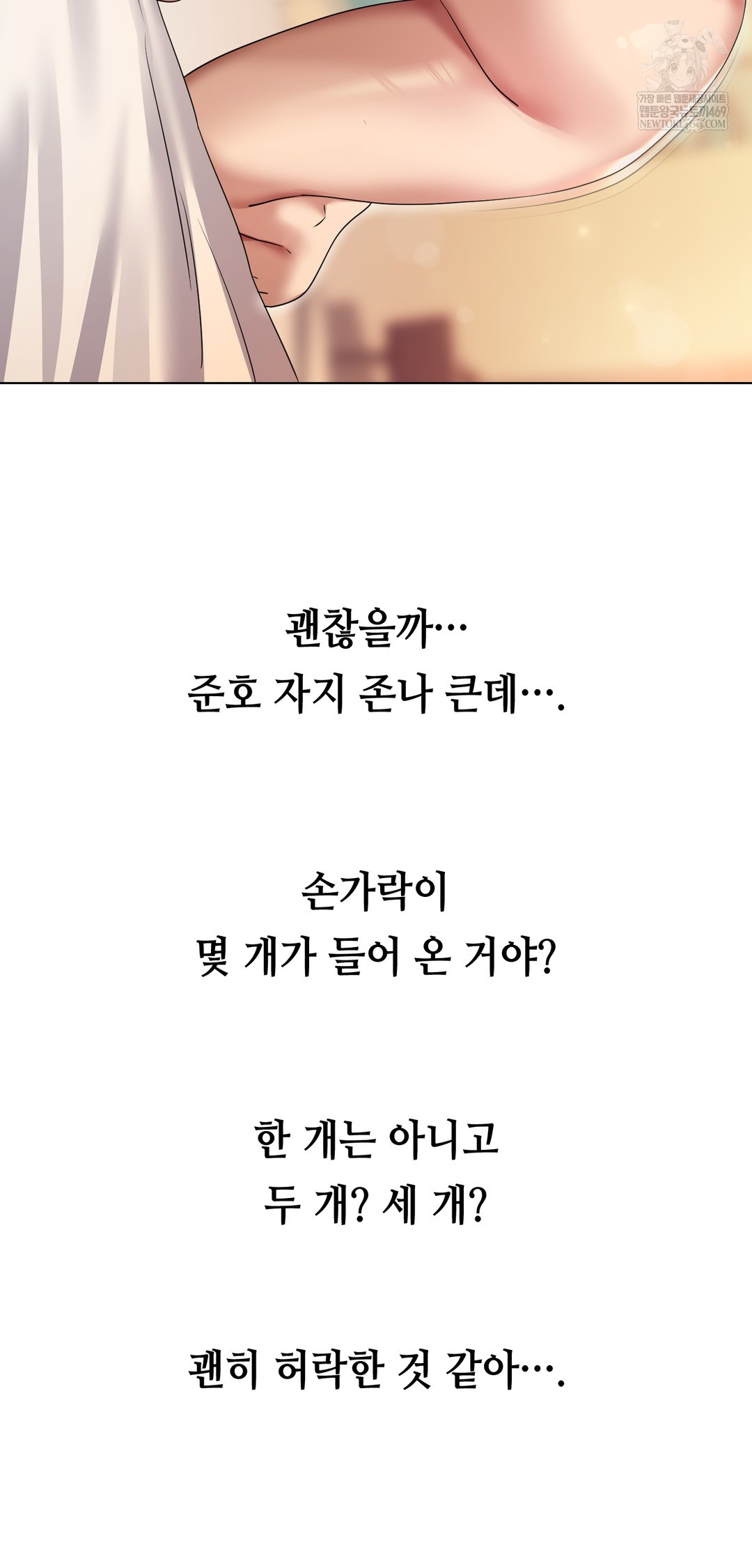 Drunken Maniac Raw - Chapter 21 Page 22