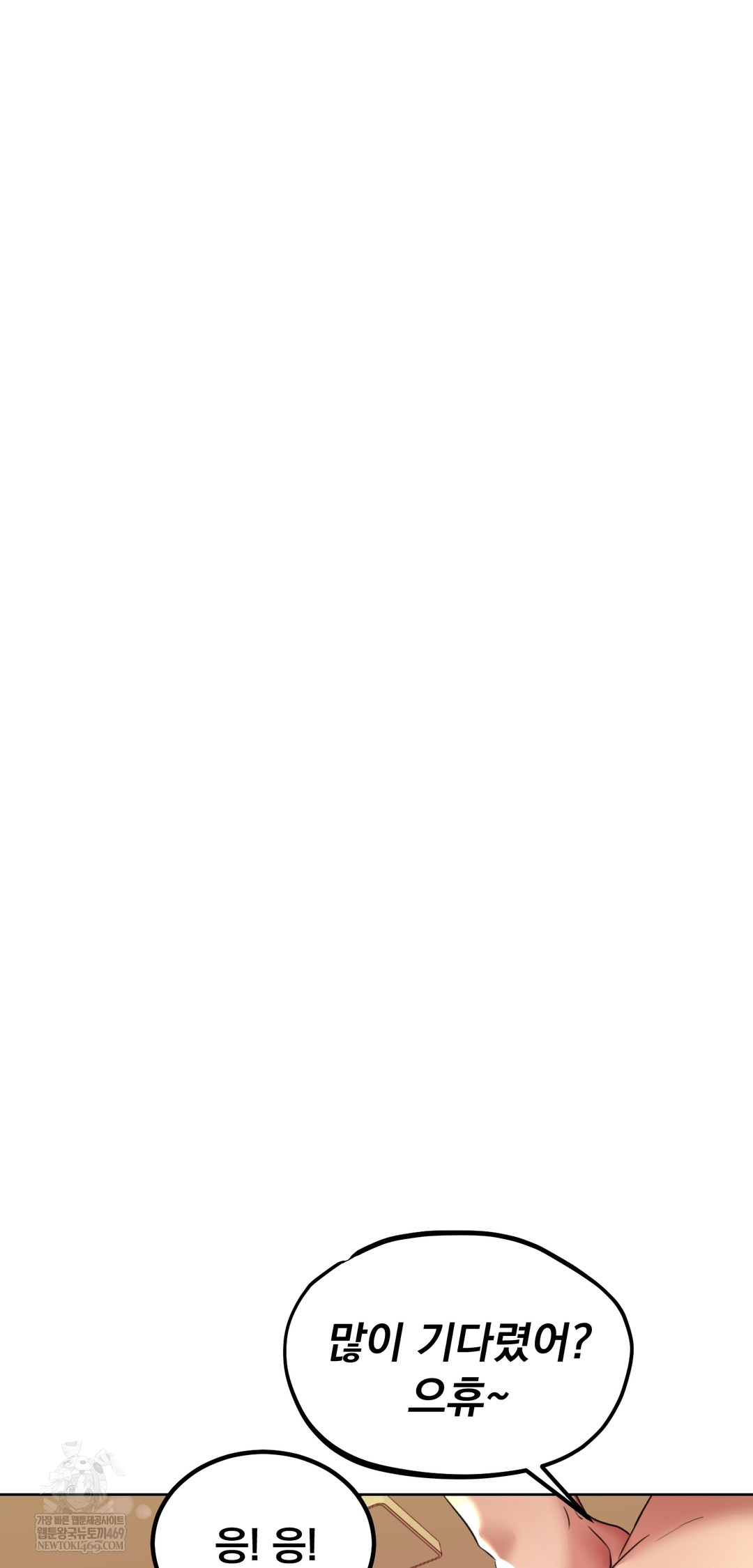 Drunken Maniac Raw - Chapter 23 Page 18