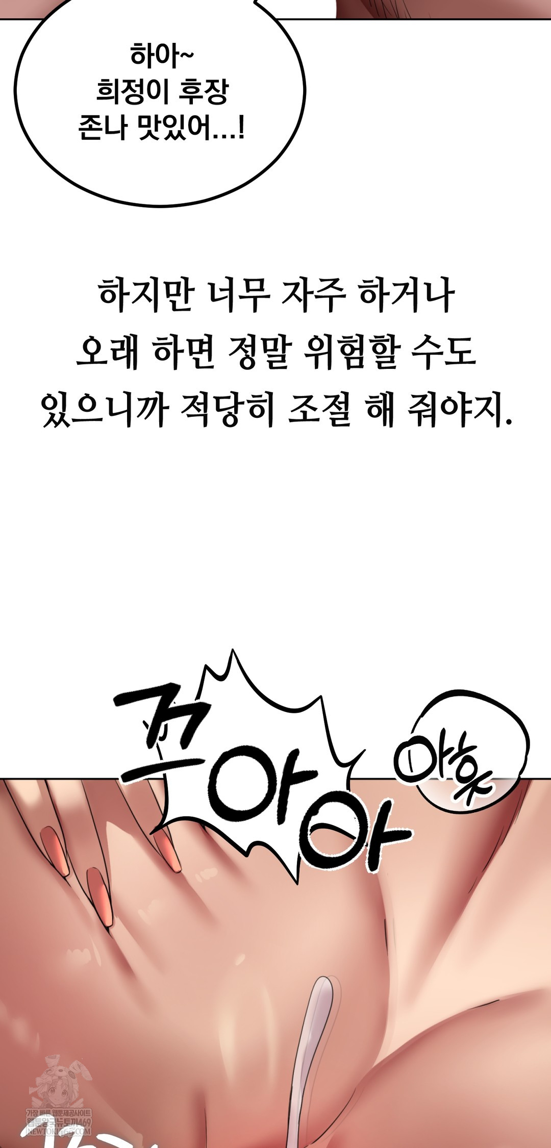 Drunken Maniac Raw - Chapter 23 Page 26