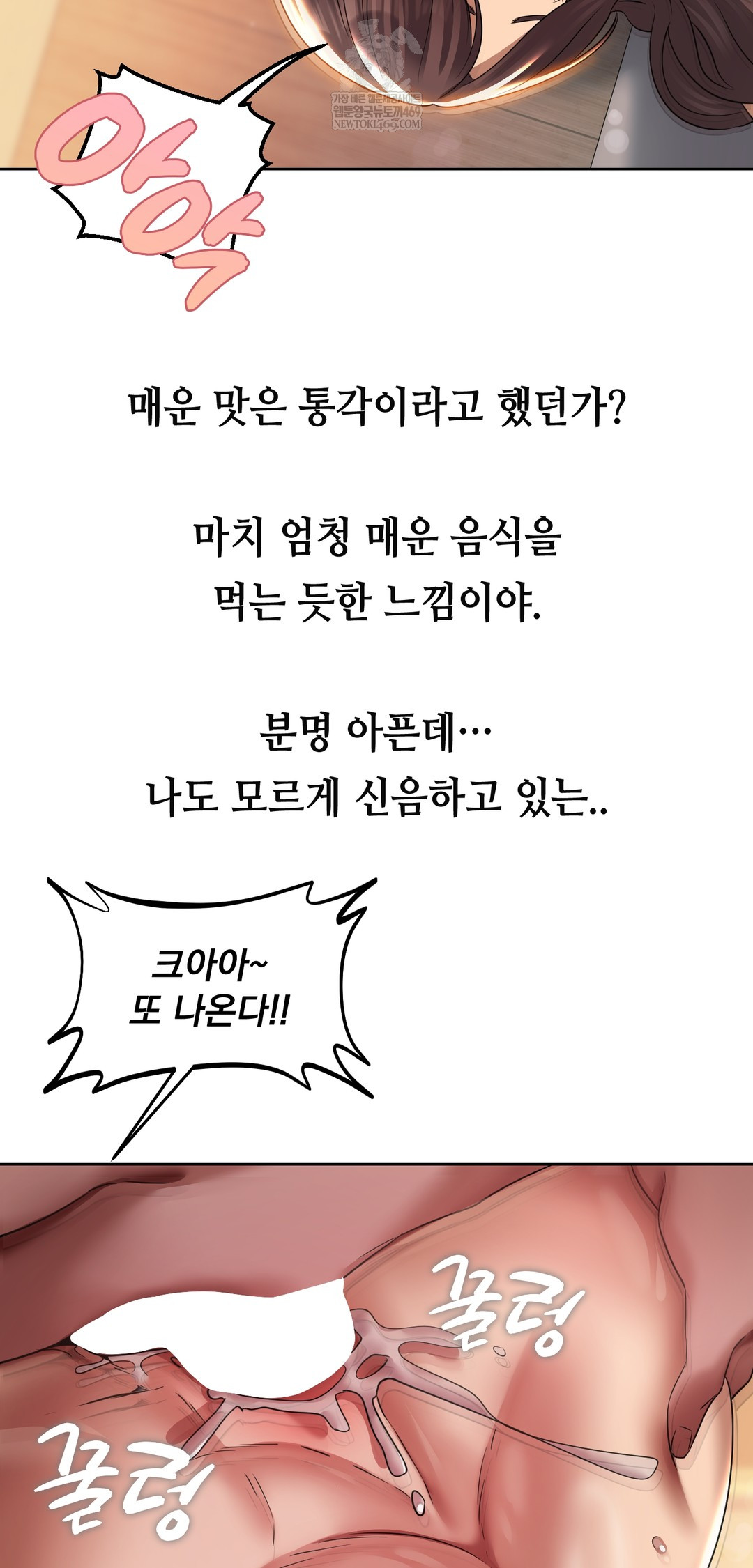 Drunken Maniac Raw - Chapter 23 Page 4