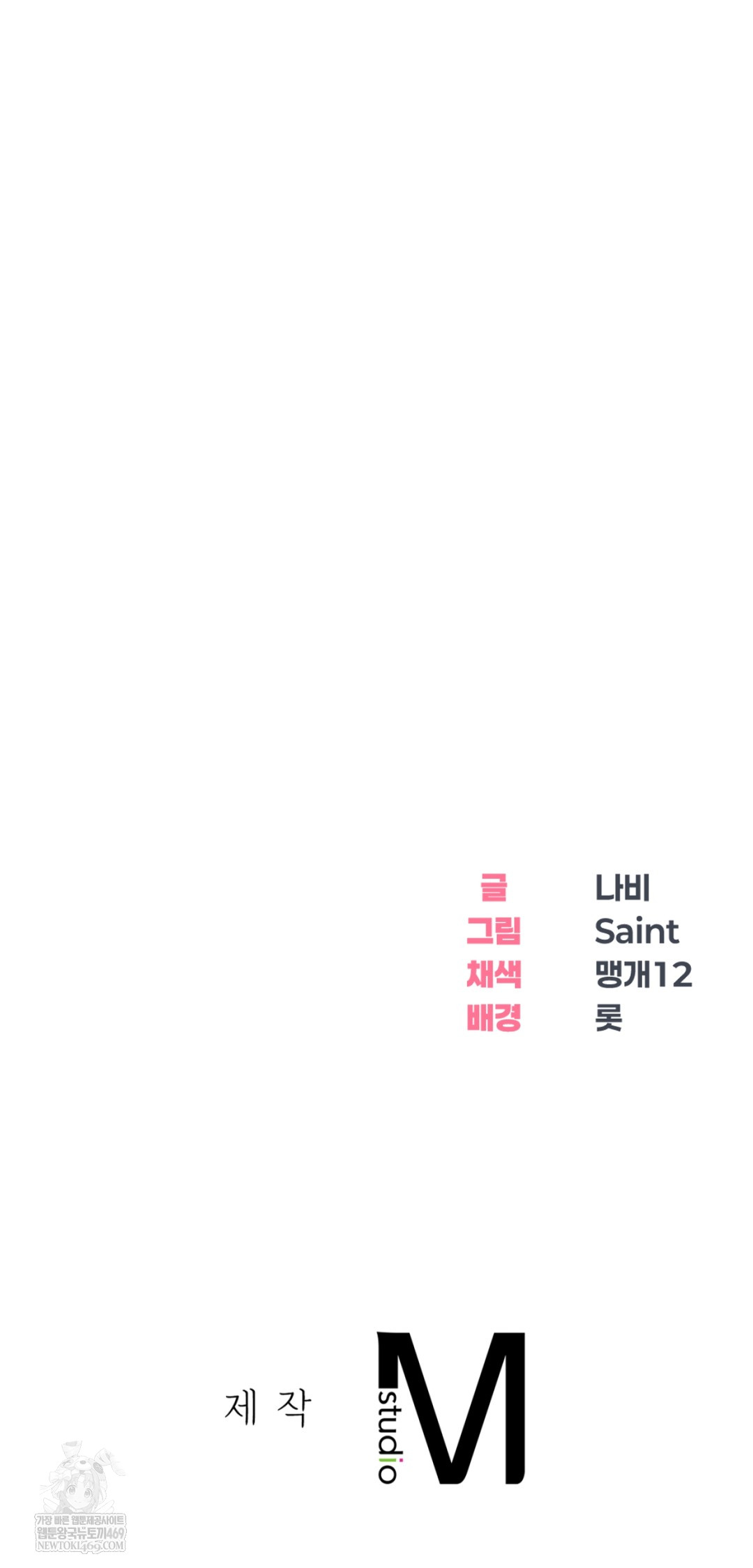 Drunken Maniac Raw - Chapter 24 Page 26