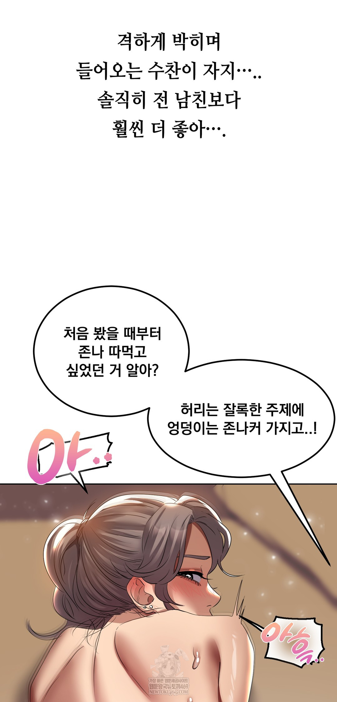 Drunken Maniac Raw - Chapter 25 Page 16