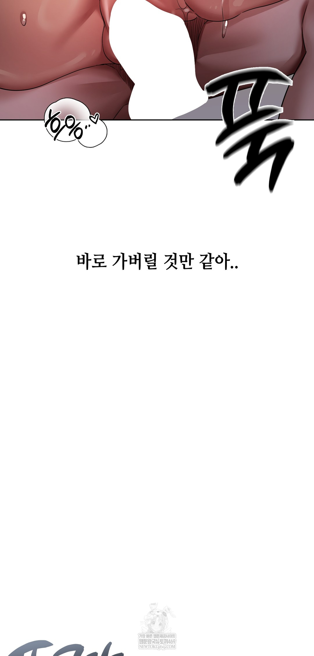 Drunken Maniac Raw - Chapter 26 Page 18