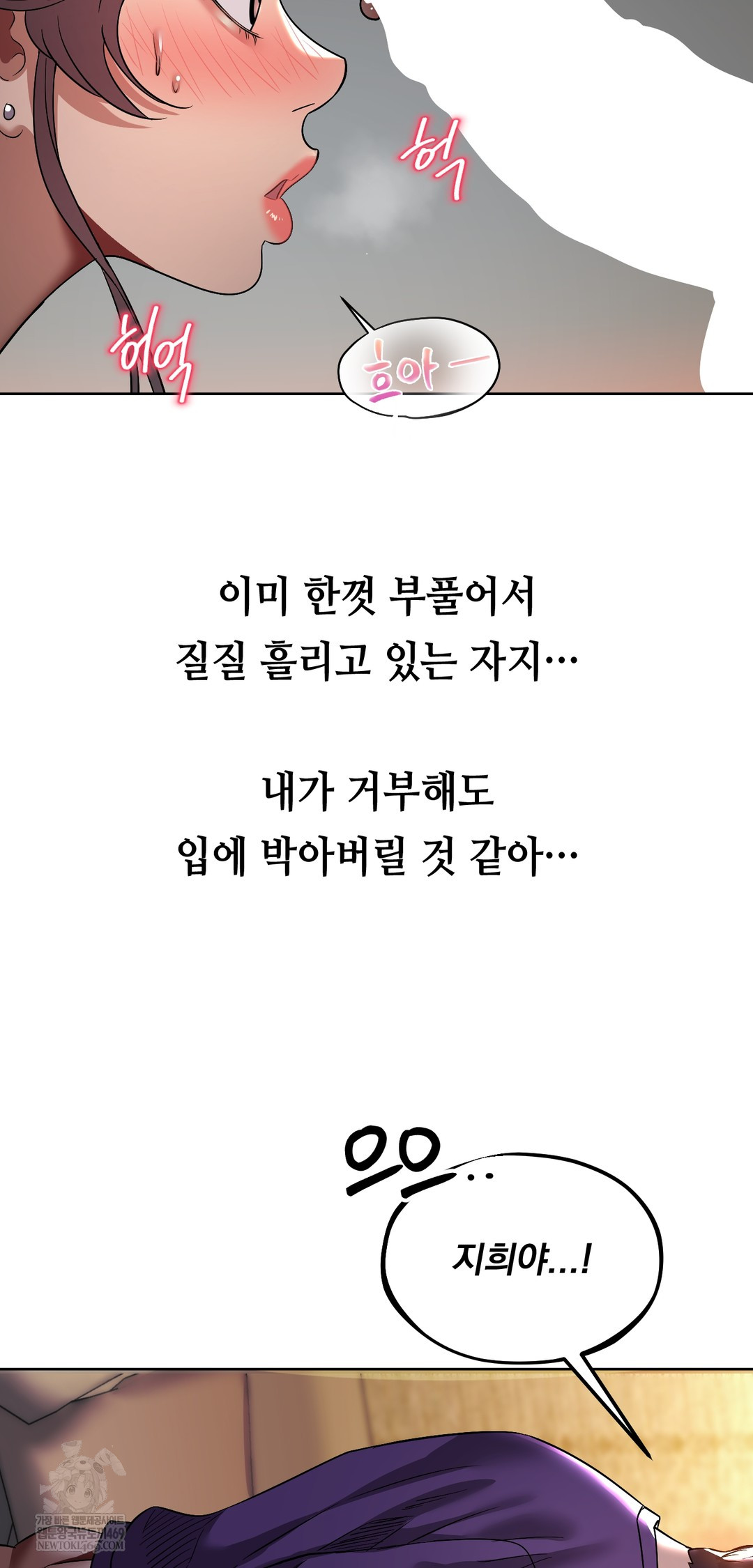 Drunken Maniac Raw - Chapter 26 Page 3