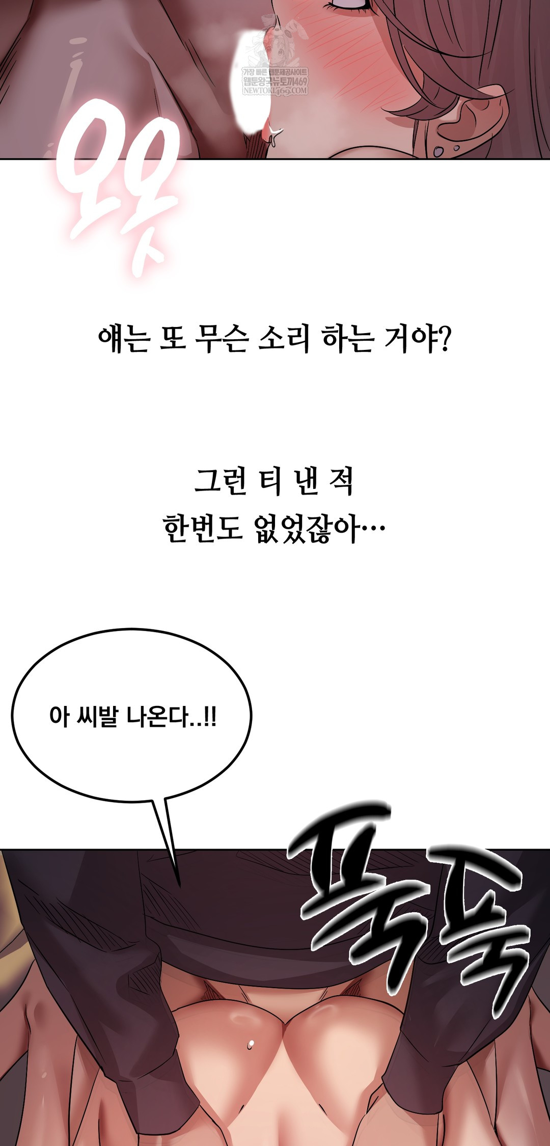 Drunken Maniac Raw - Chapter 26 Page 7