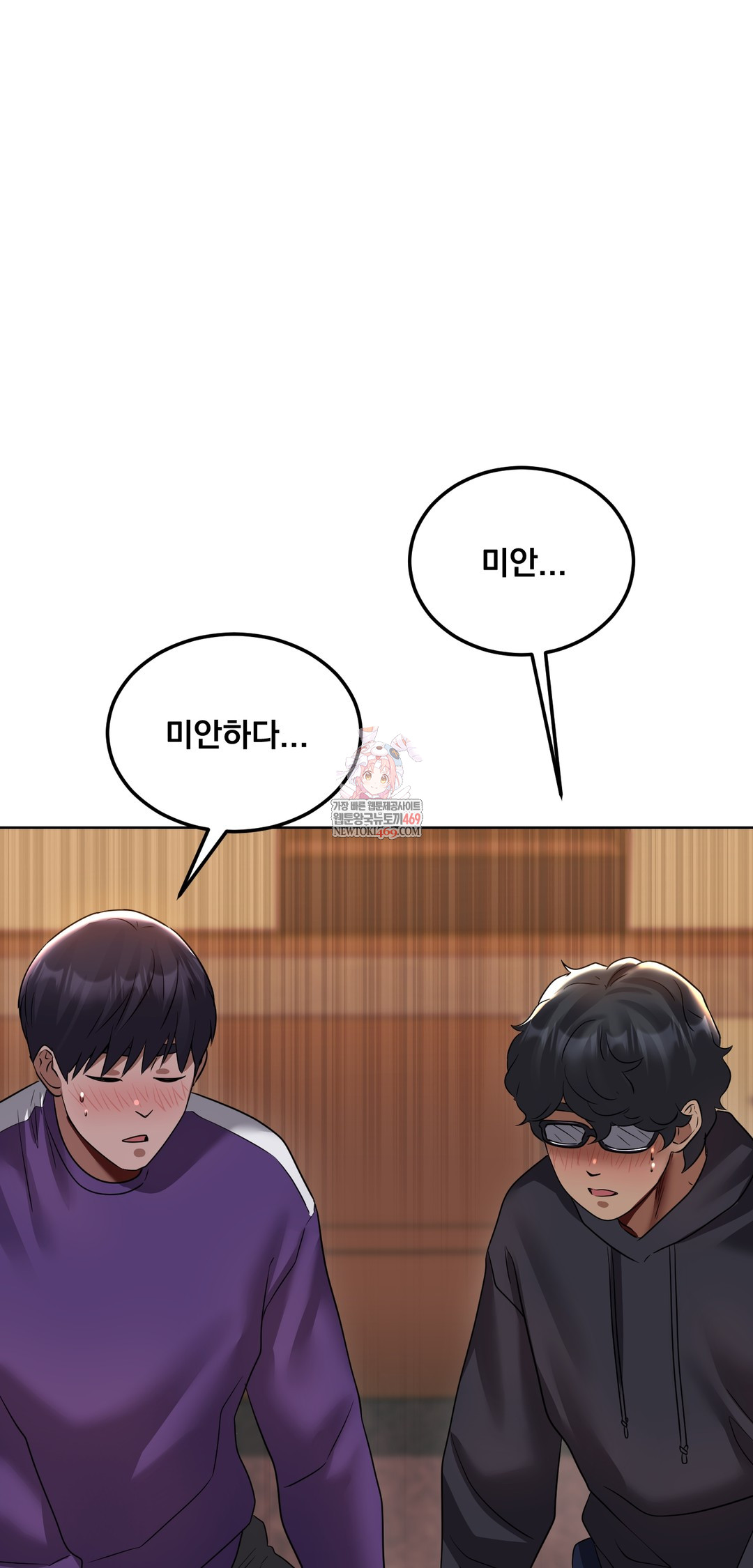 Drunken Maniac Raw - Chapter 28 Page 1