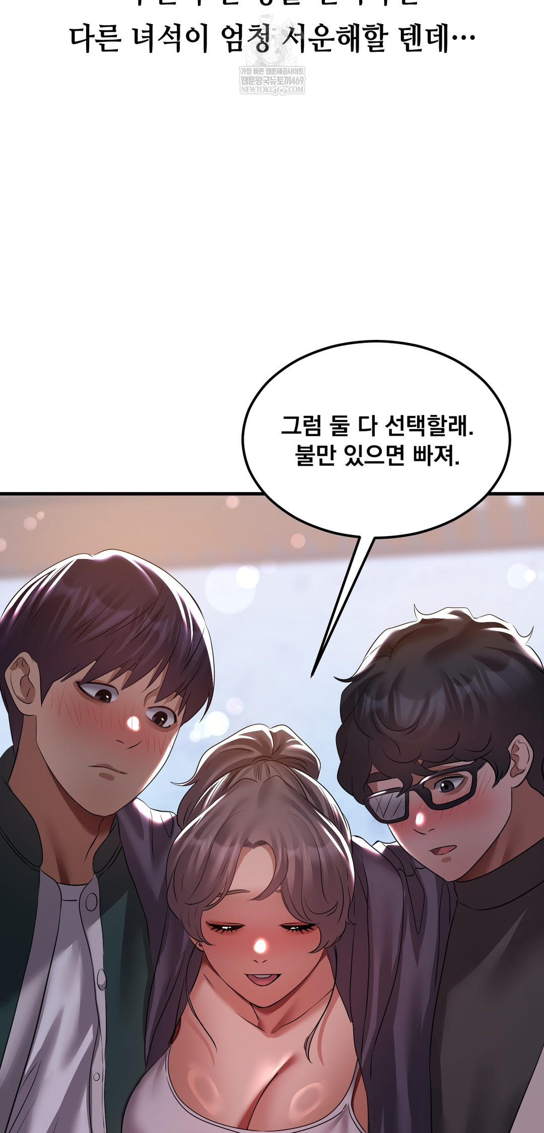 Drunken Maniac Raw - Chapter 28 Page 16