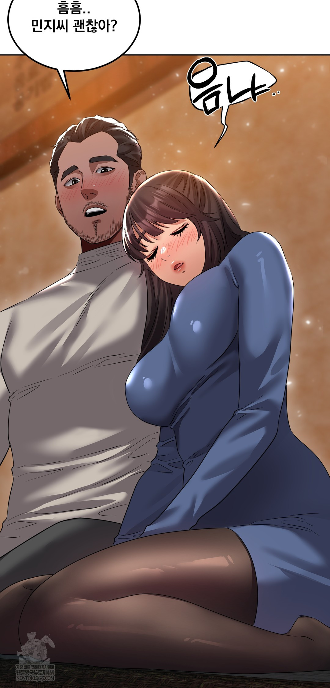 Drunken Maniac Raw - Chapter 29 Page 16