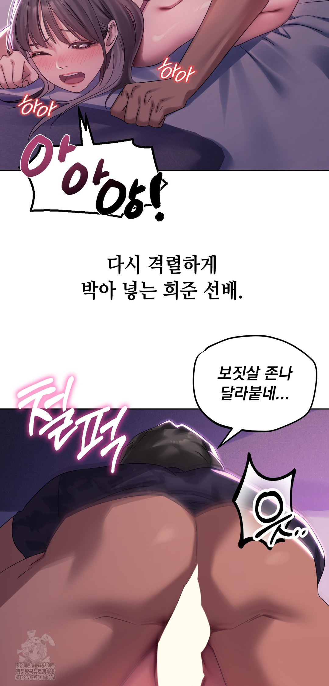 Drunken Maniac Raw - Chapter 3 Page 13