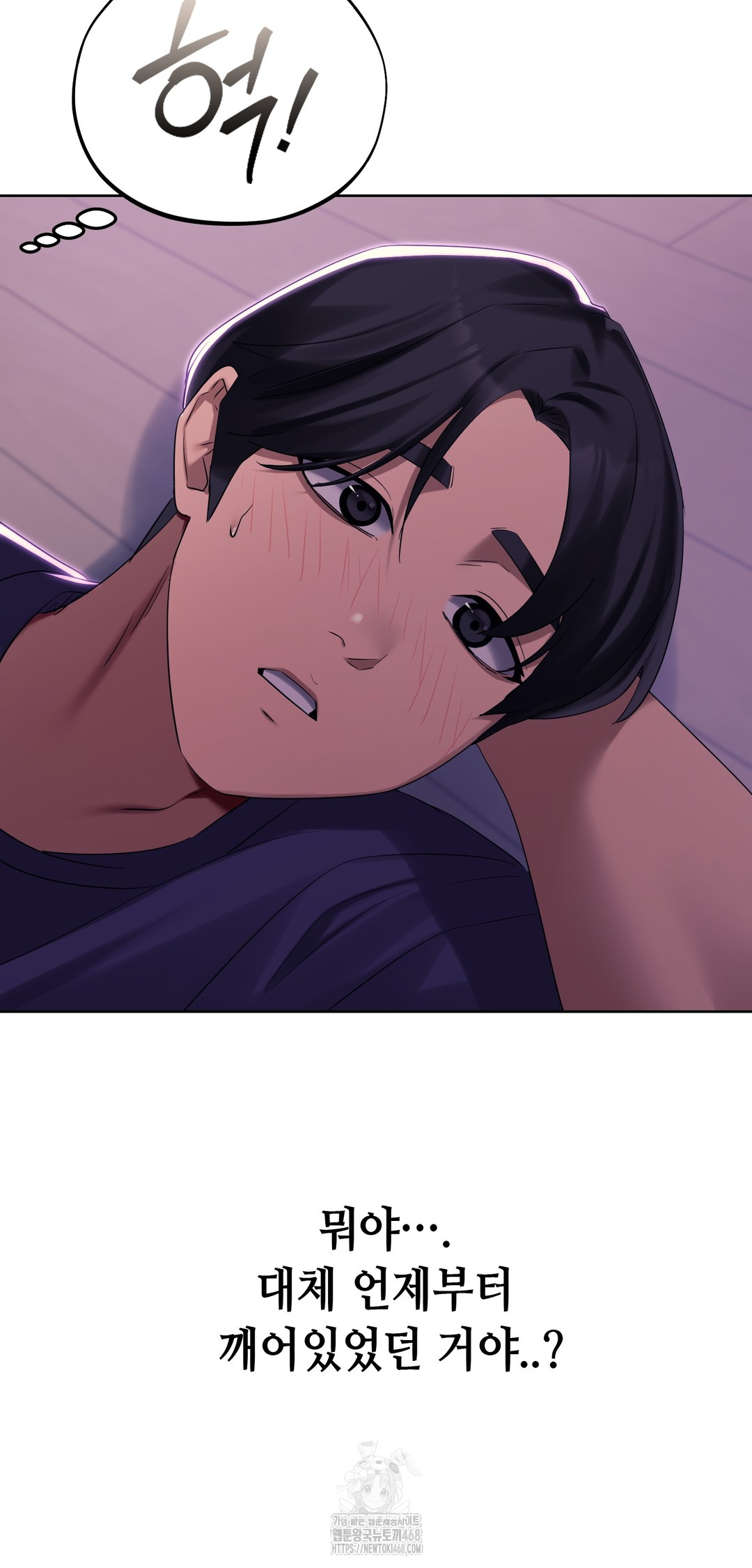 Drunken Maniac Raw - Chapter 3 Page 18