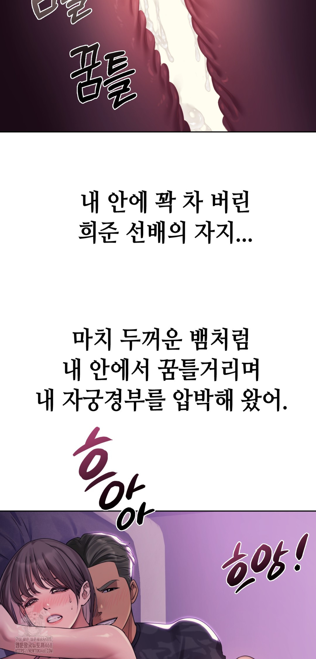 Drunken Maniac Raw - Chapter 3 Page 3