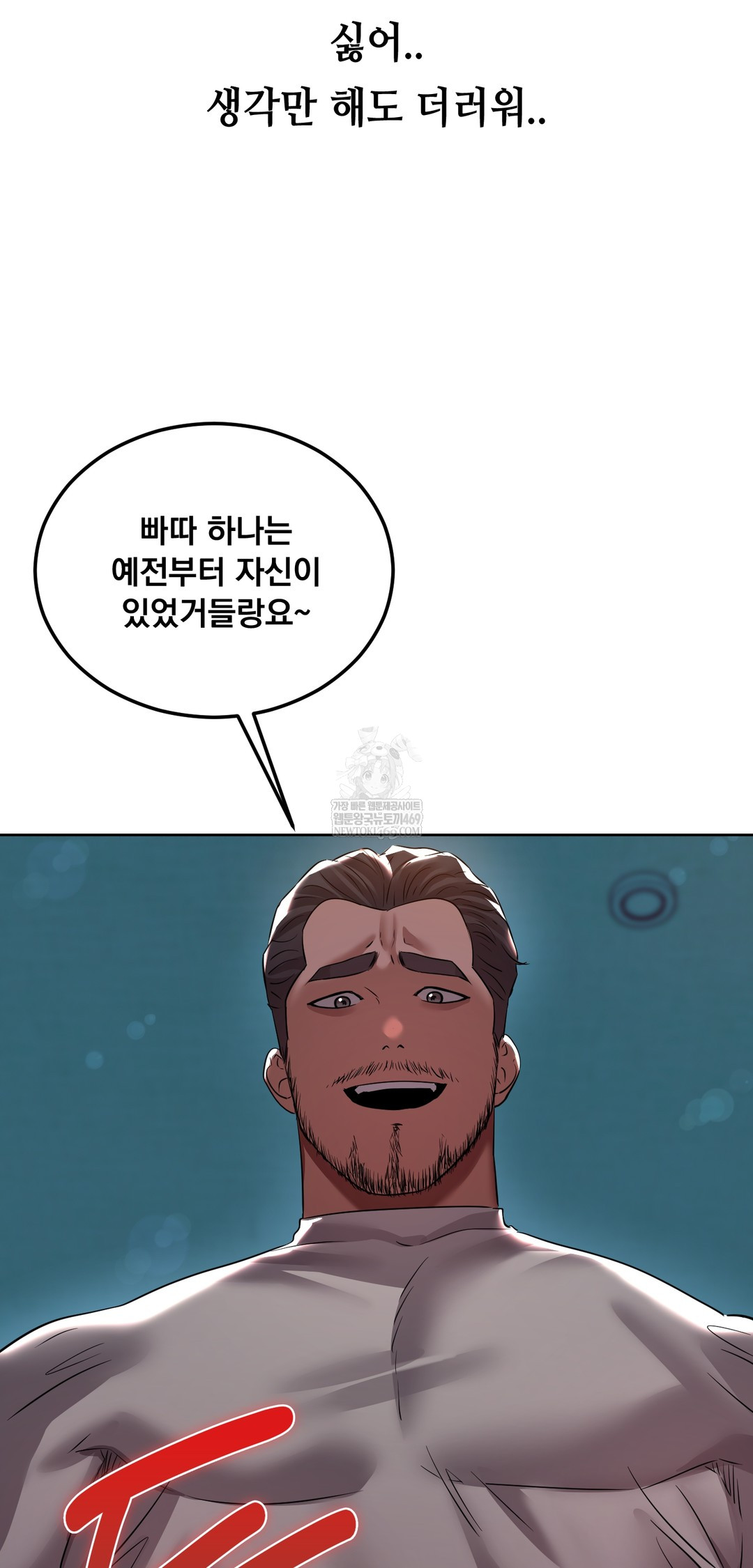 Drunken Maniac Raw - Chapter 30 Page 16