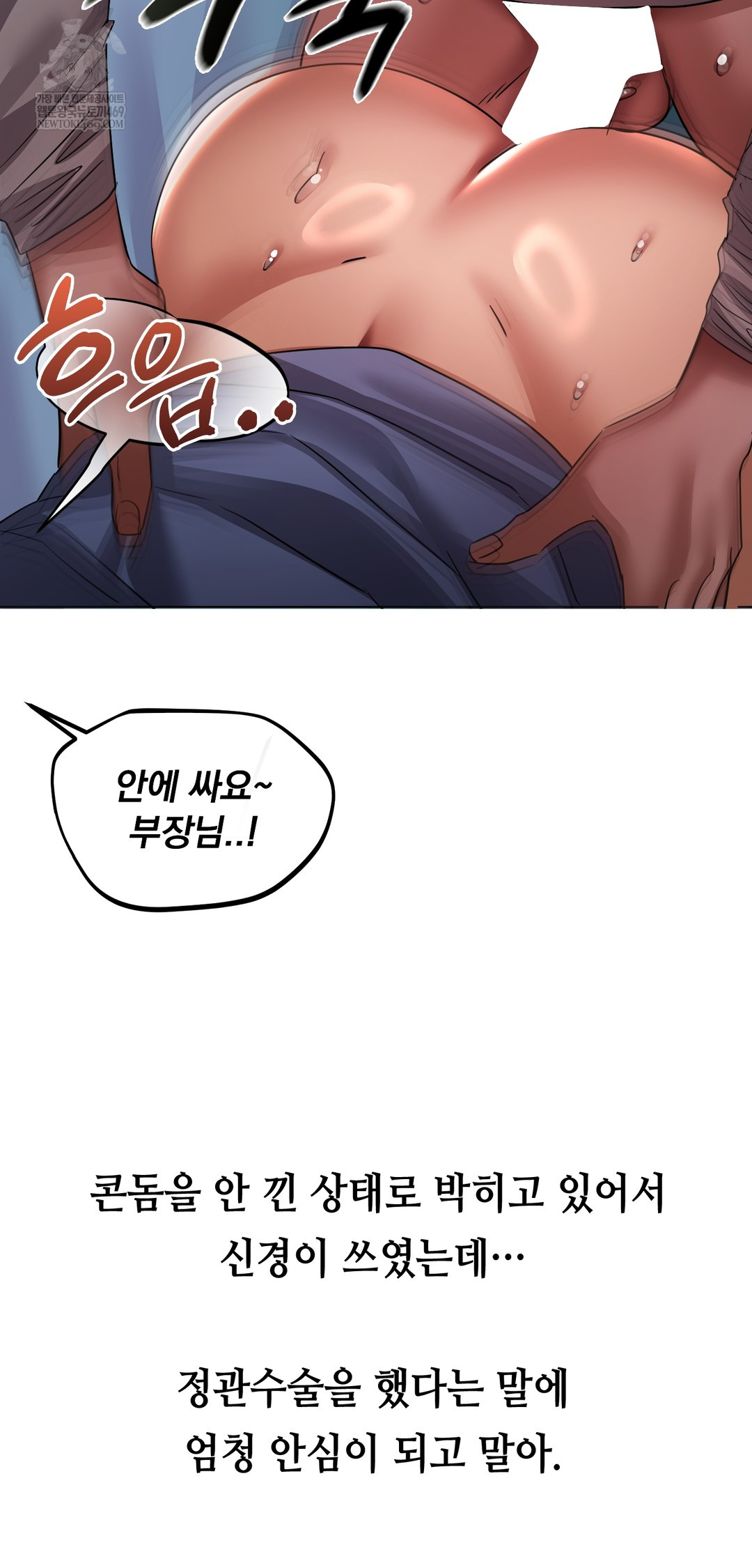 Drunken Maniac Raw - Chapter 32 Page 11