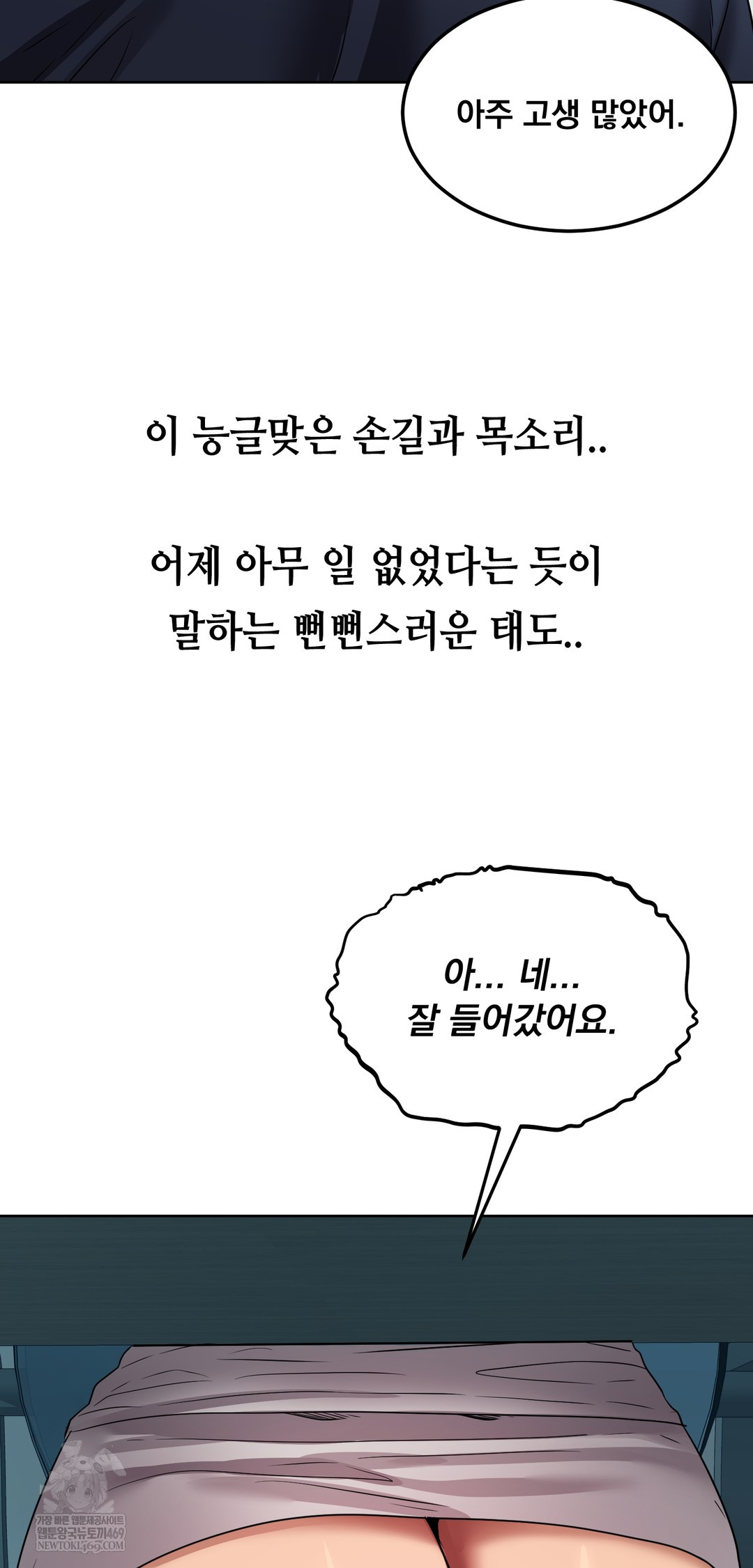 Drunken Maniac Raw - Chapter 32 Page 23