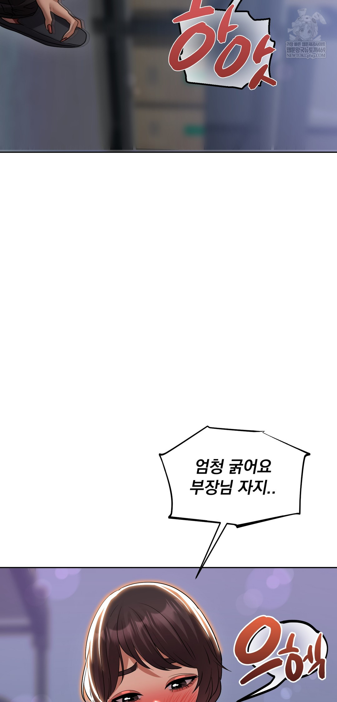 Drunken Maniac Raw - Chapter 33 Page 17