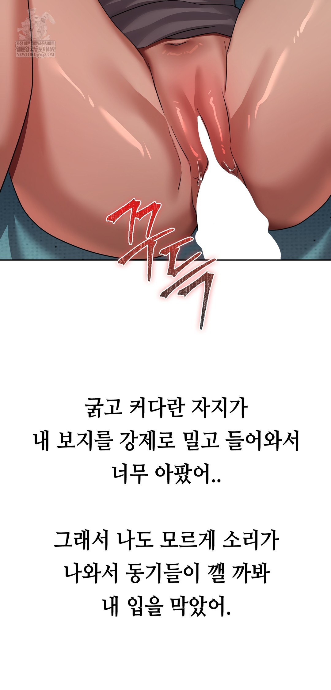 Drunken Maniac Raw - Chapter 35 Page 22