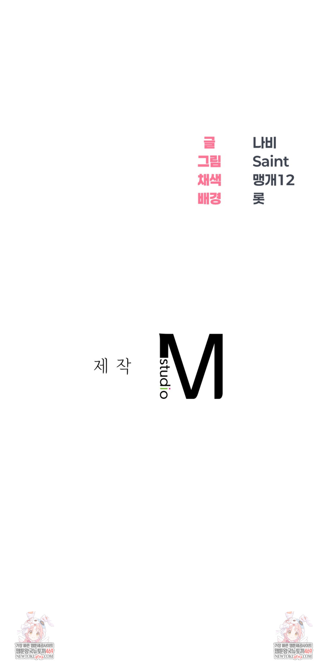 Drunken Maniac Raw - Chapter 35 Page 25