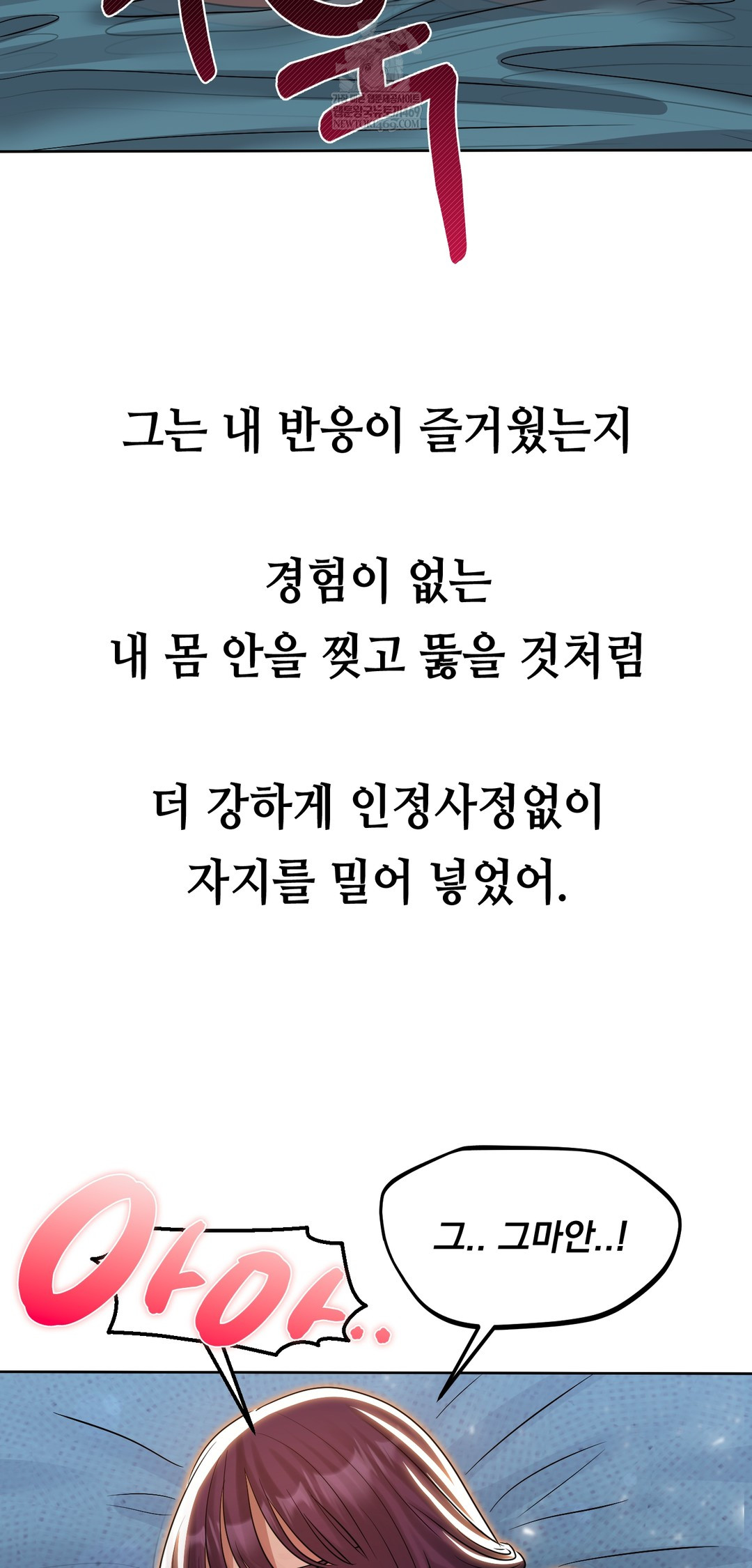 Drunken Maniac Raw - Chapter 36 Page 10