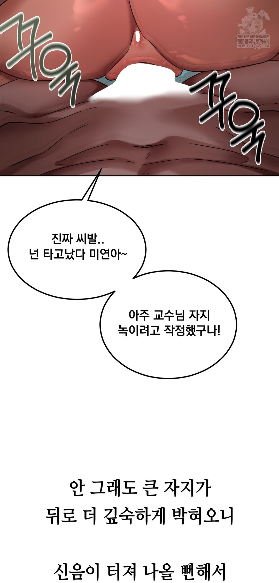 Drunken Maniac Raw - Chapter 36 Page 19