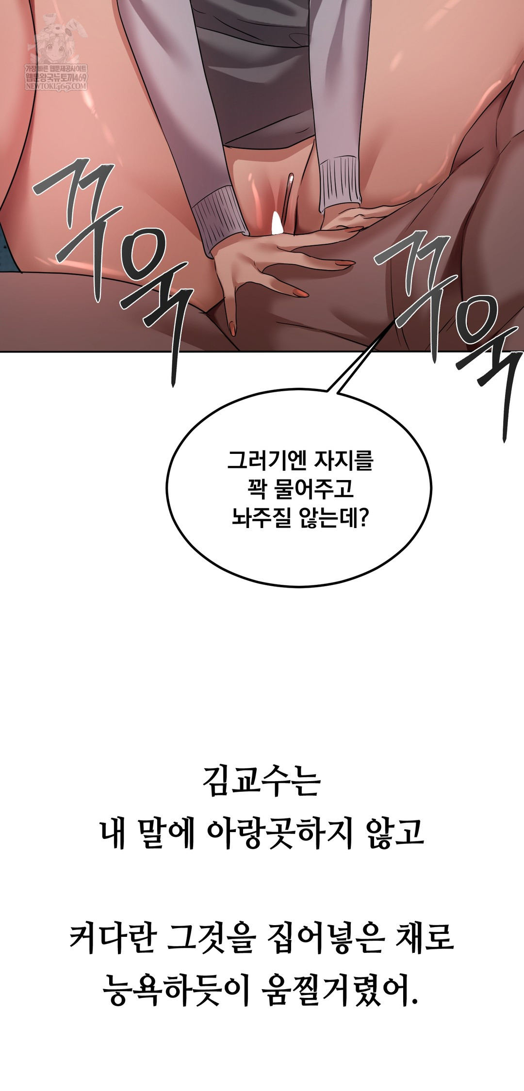 Drunken Maniac Raw - Chapter 36 Page 3