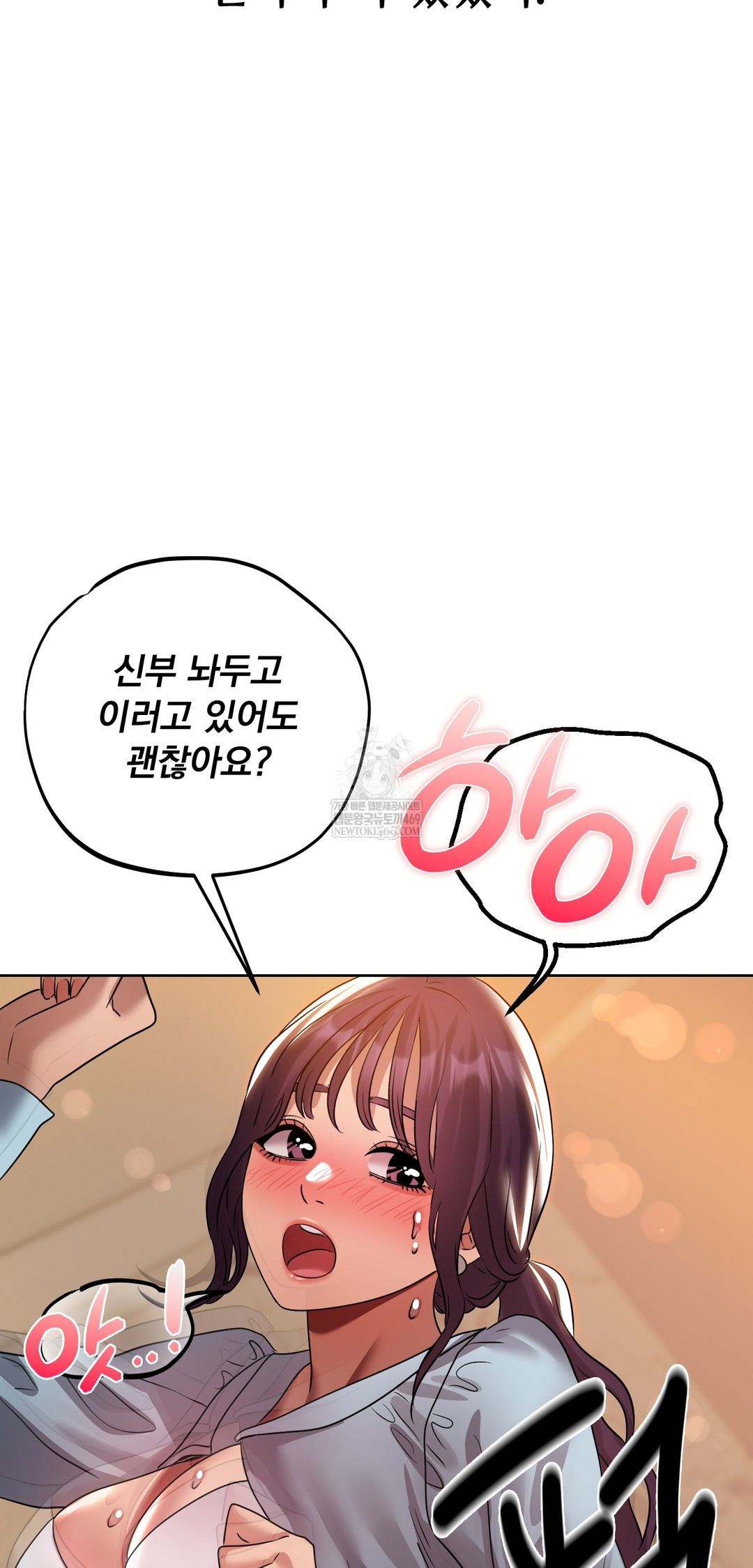 Drunken Maniac Raw - Chapter 38 Page 22