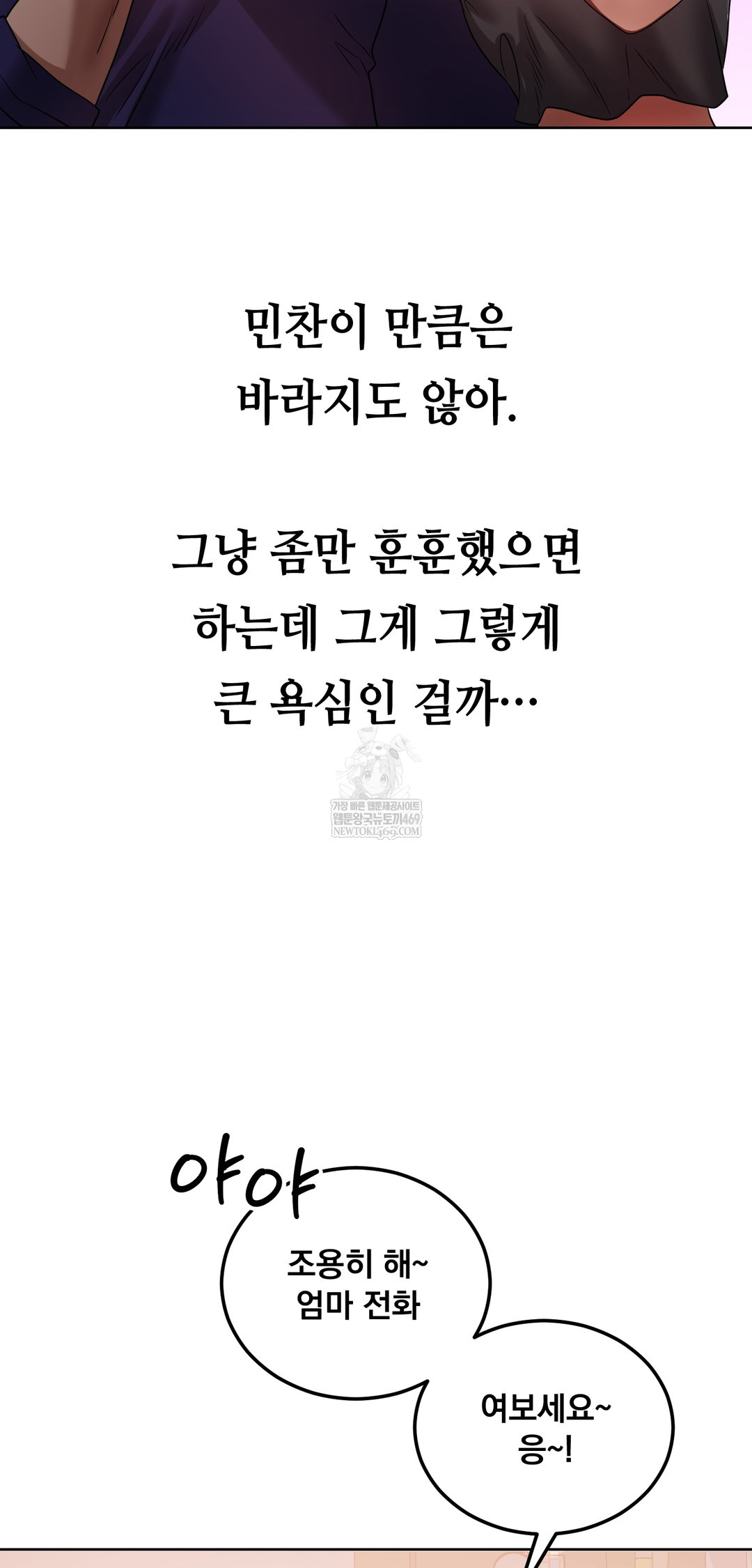 Drunken Maniac Raw - Chapter 39 Page 13