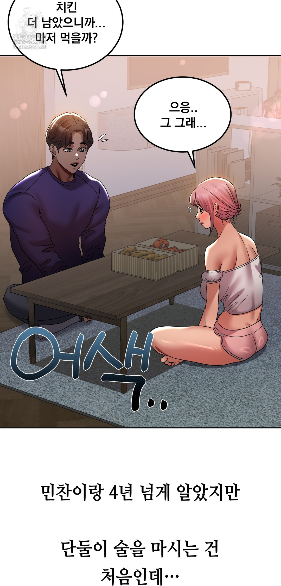 Drunken Maniac Raw - Chapter 39 Page 19