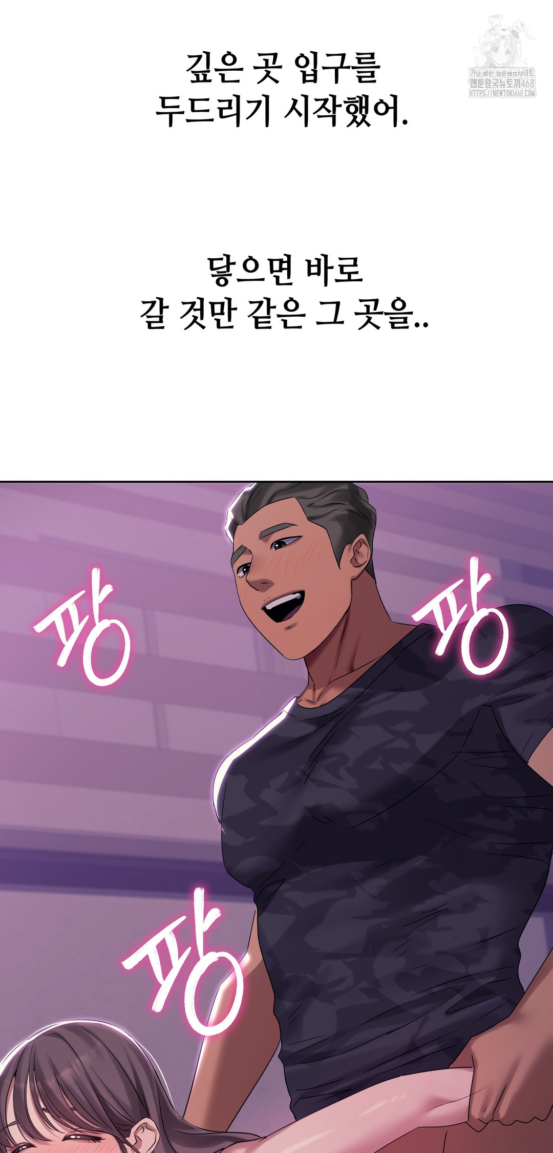 Drunken Maniac Raw - Chapter 4 Page 15