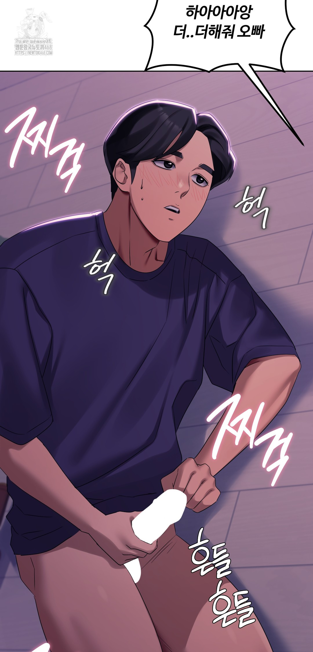 Drunken Maniac Raw - Chapter 4 Page 19