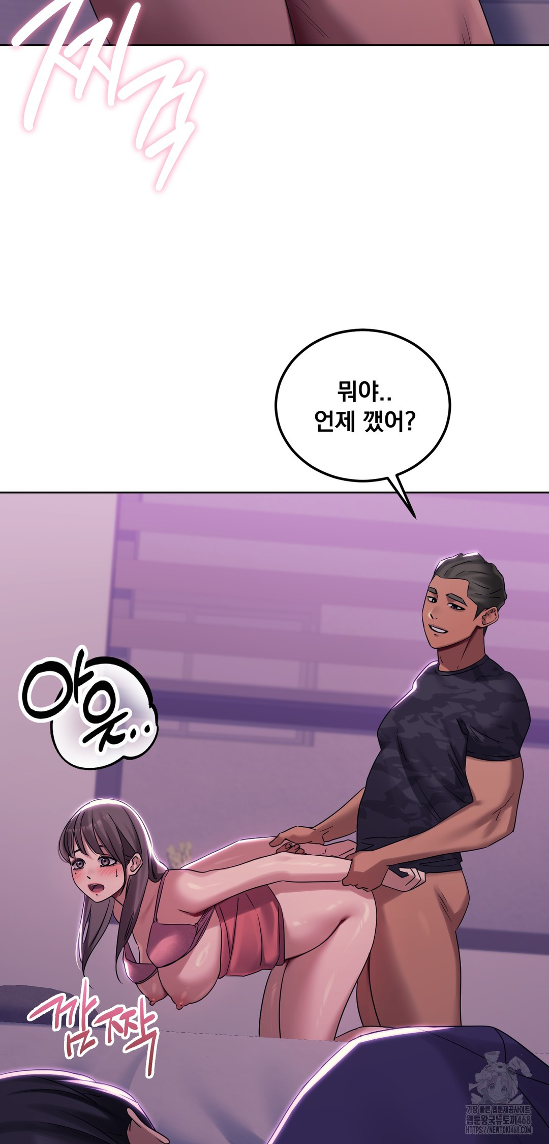 Drunken Maniac Raw - Chapter 4 Page 20