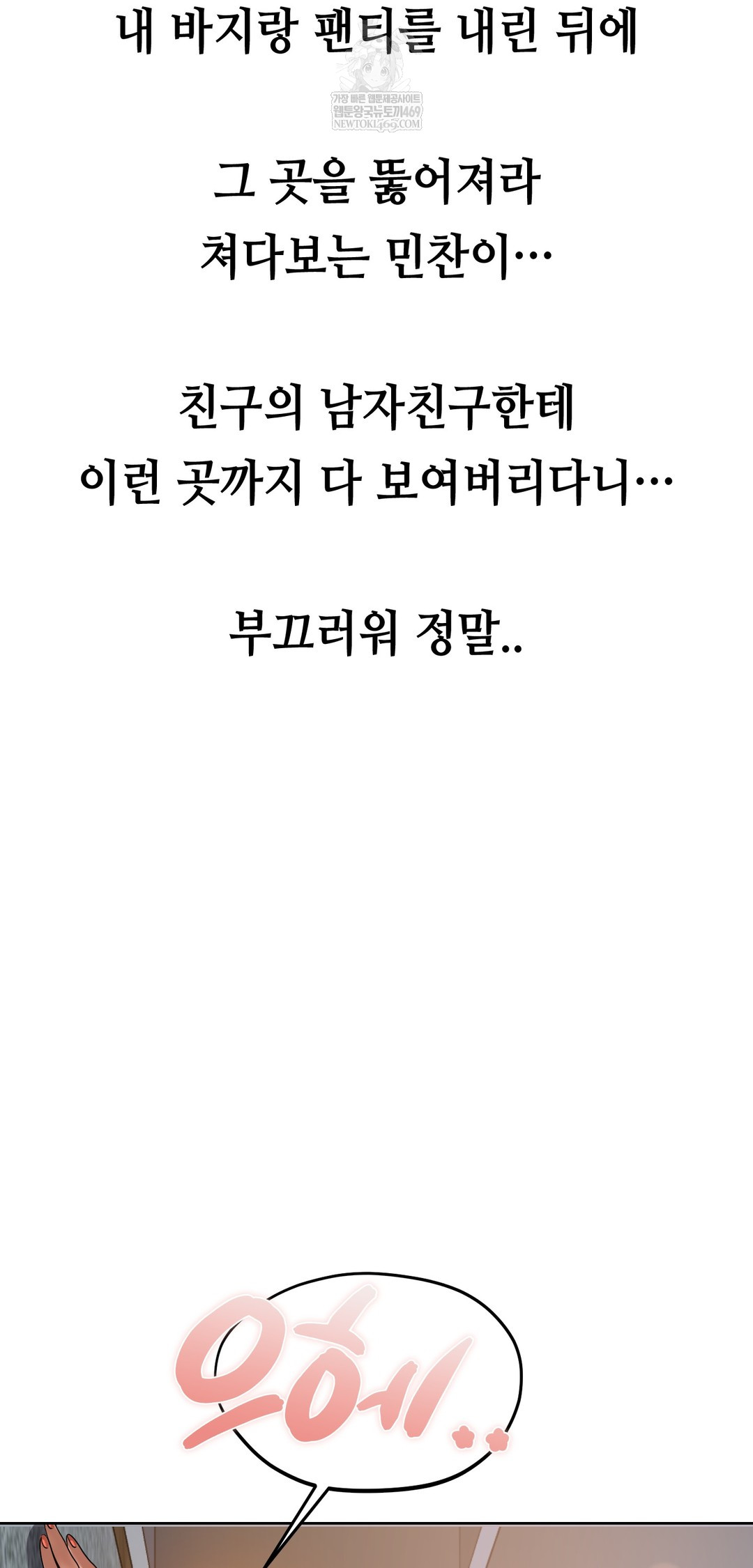 Drunken Maniac Raw - Chapter 40 Page 12