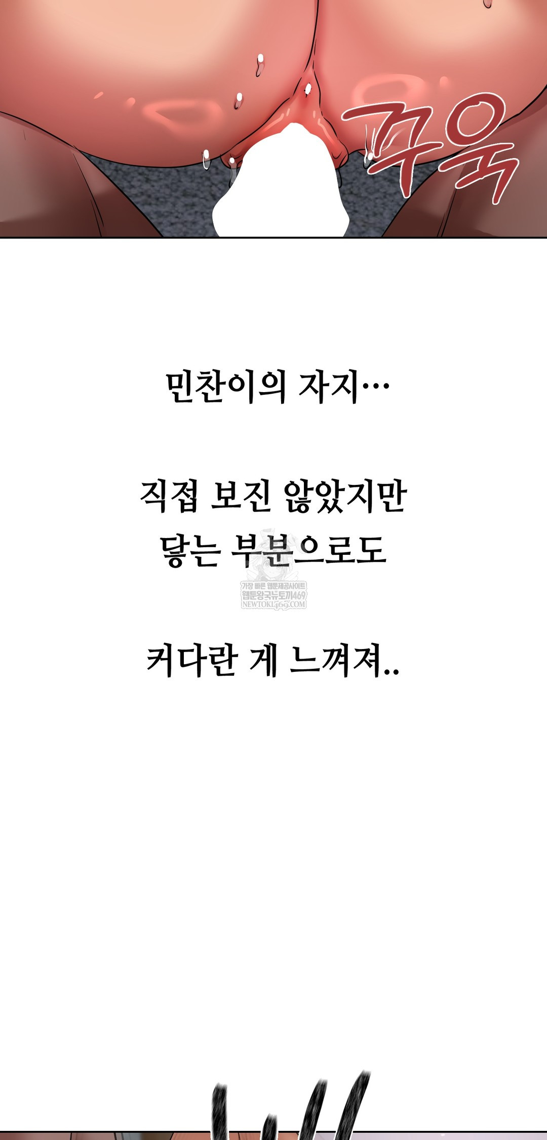 Drunken Maniac Raw - Chapter 40 Page 21